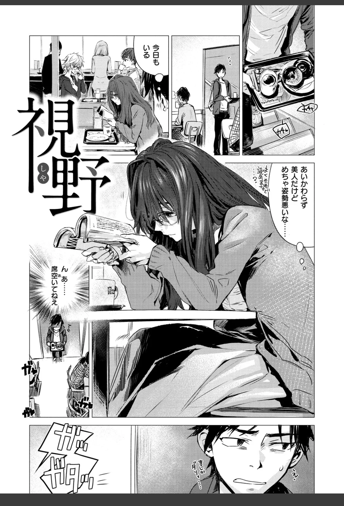 幾日 【「咬合」1話無料サンプル付き】 サンプル画像 23