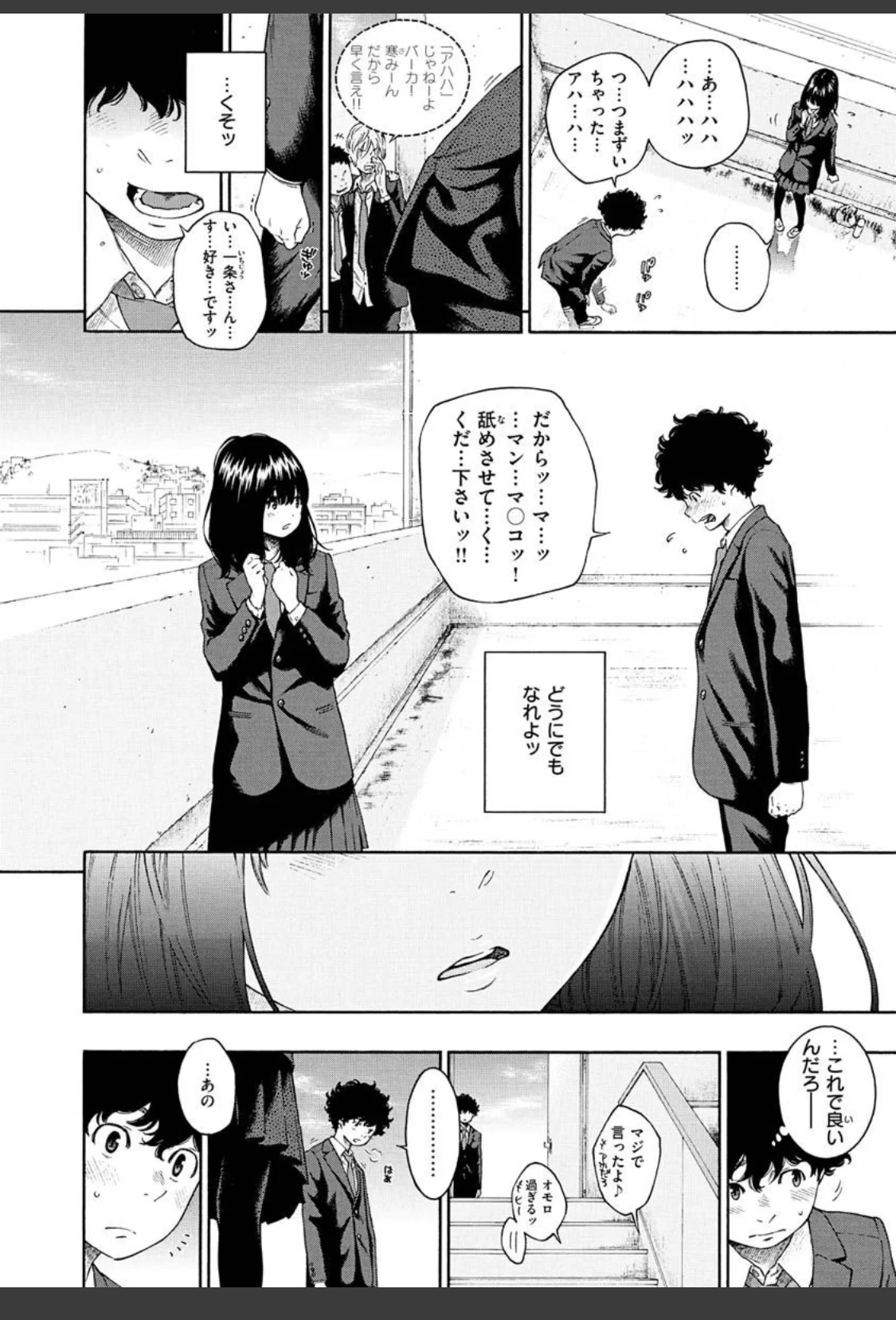 不完全マーブル【デジタル版限定おまけ付き】 サンプル画像 02