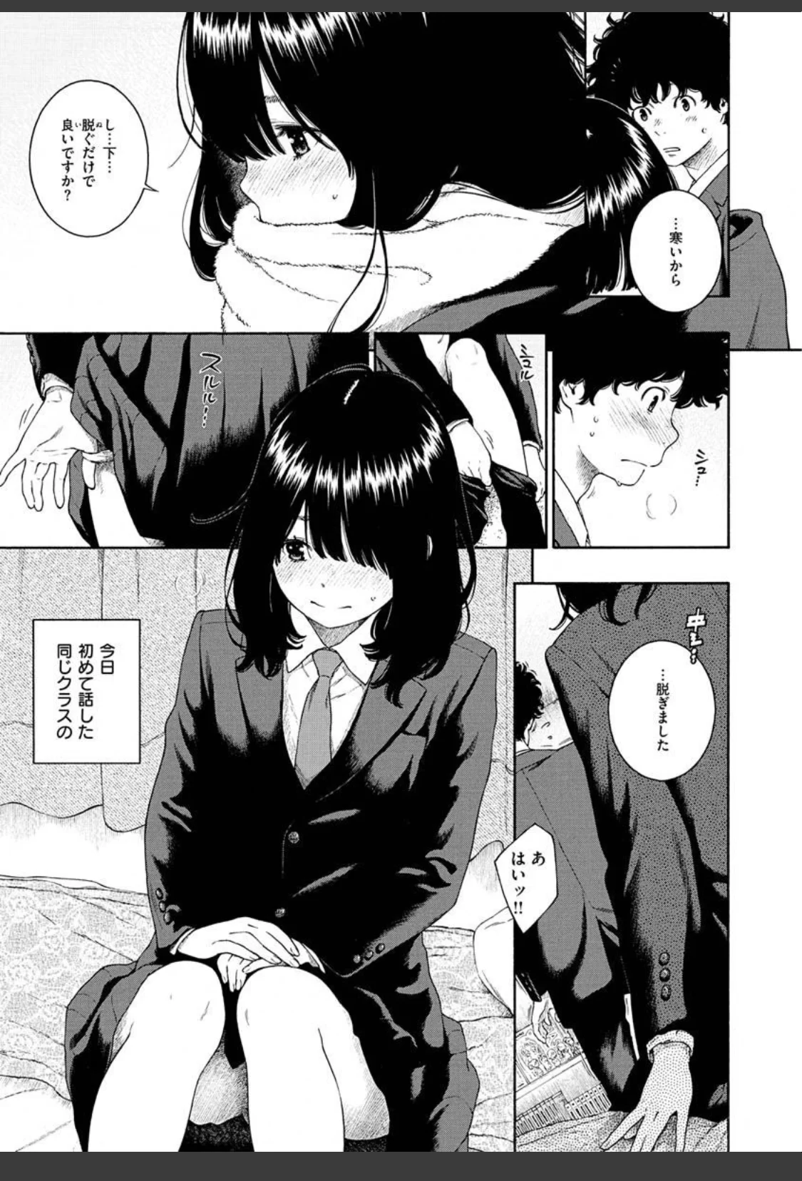 不完全マーブル【デジタル版限定おまけ付き】 サンプル画像 05