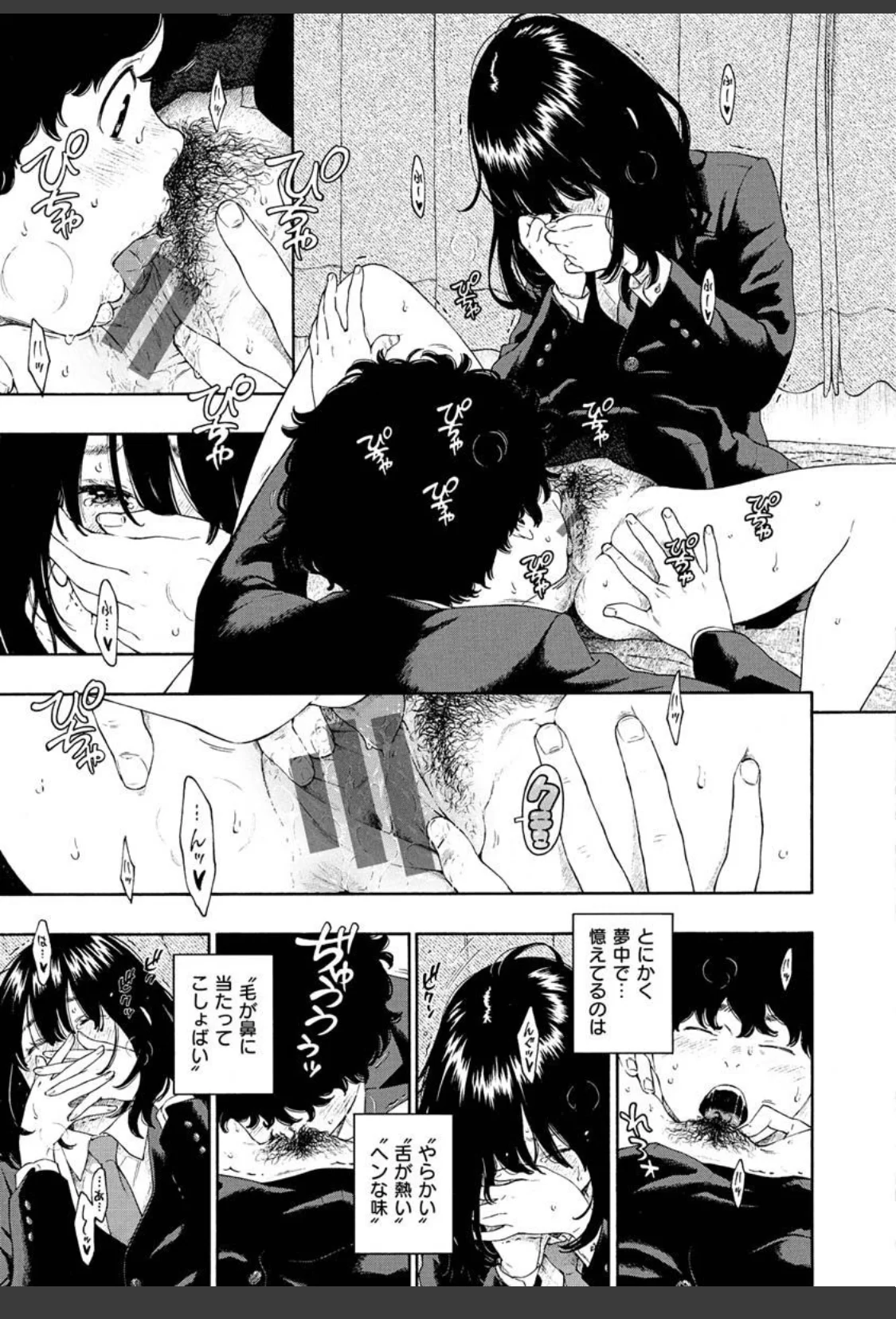 不完全マーブル【デジタル版限定おまけ付き】 サンプル画像 07