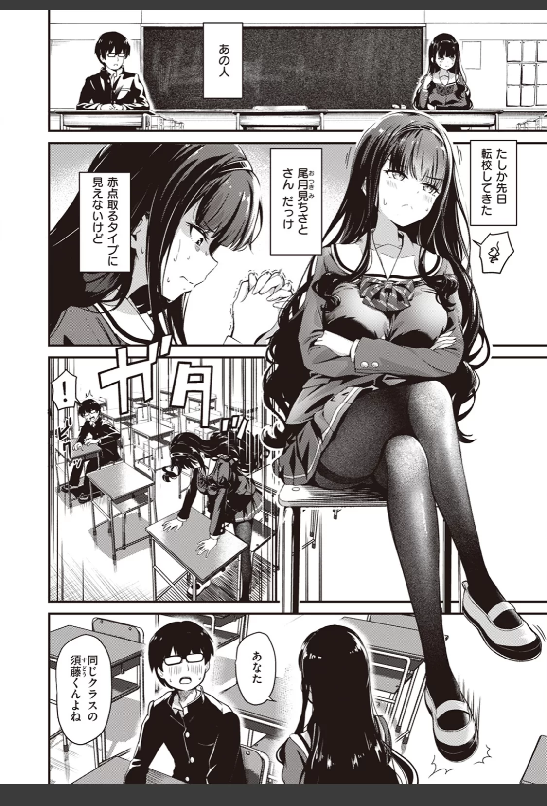 尾月見さんは勉強ができない サンプル画像 02