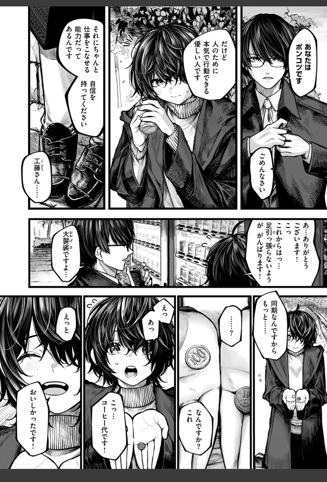 夜にそそのかされて サンプル画像 04