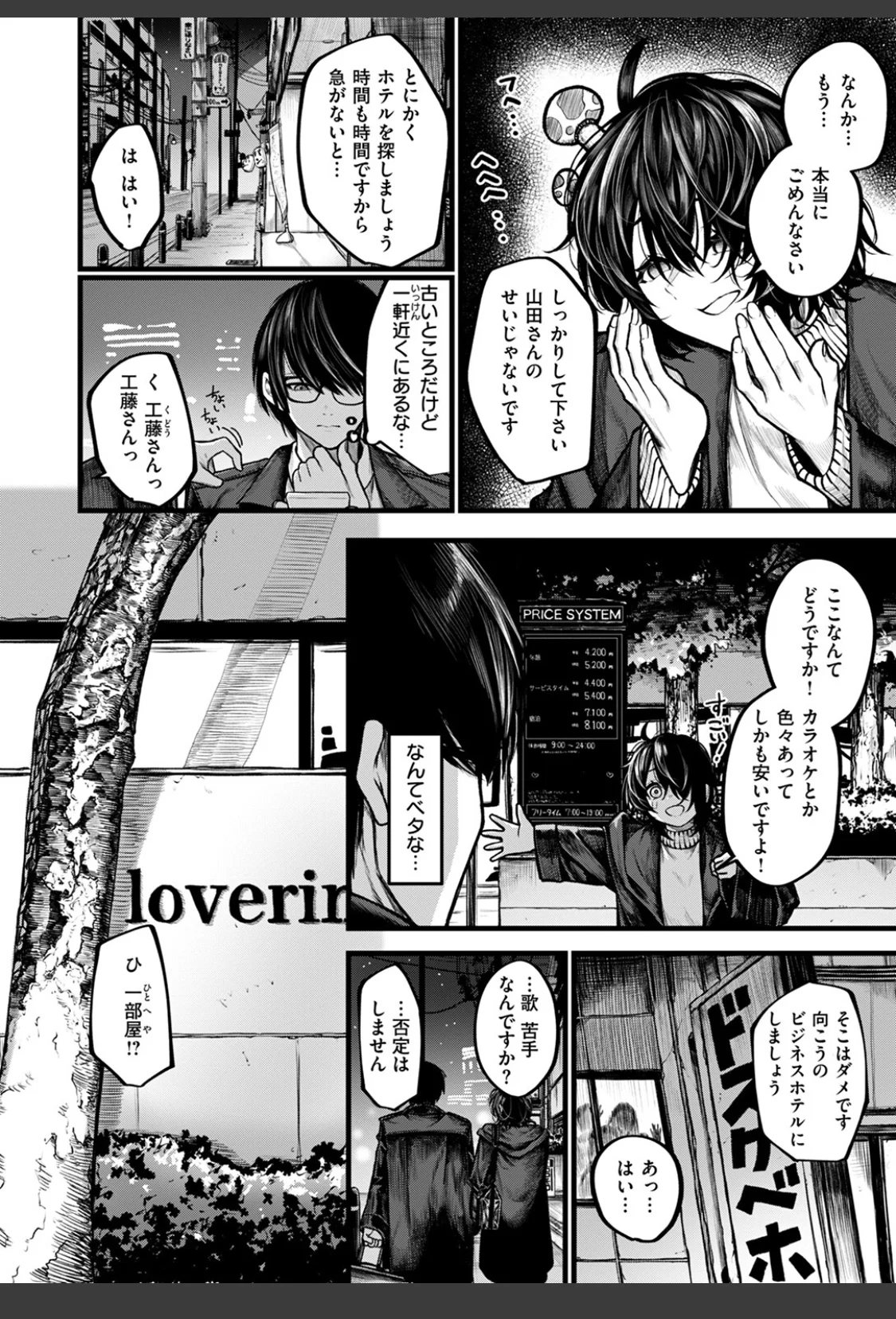 夜にそそのかされて サンプル画像 06