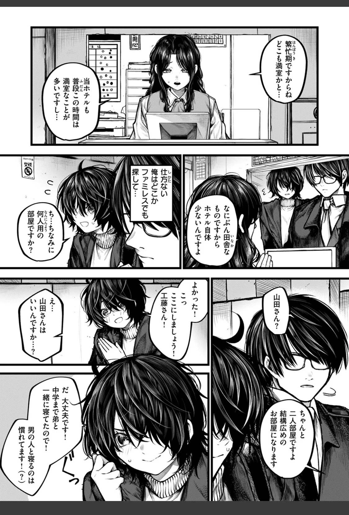 夜にそそのかされて サンプル画像 07