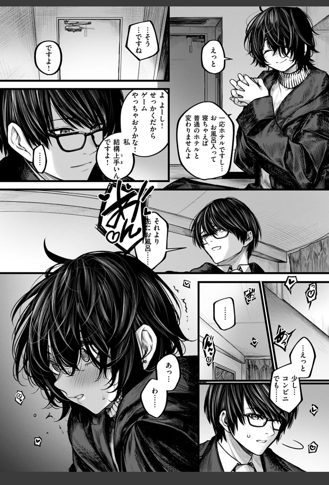 夜にそそのかされて サンプル画像 10