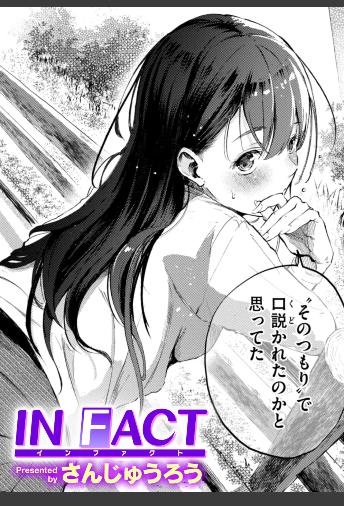 IN FACT サンプル画像 01