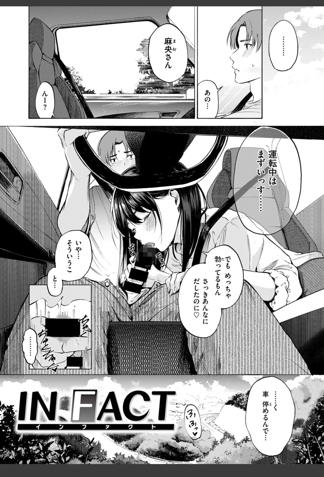 IN FACT サンプル画像 03