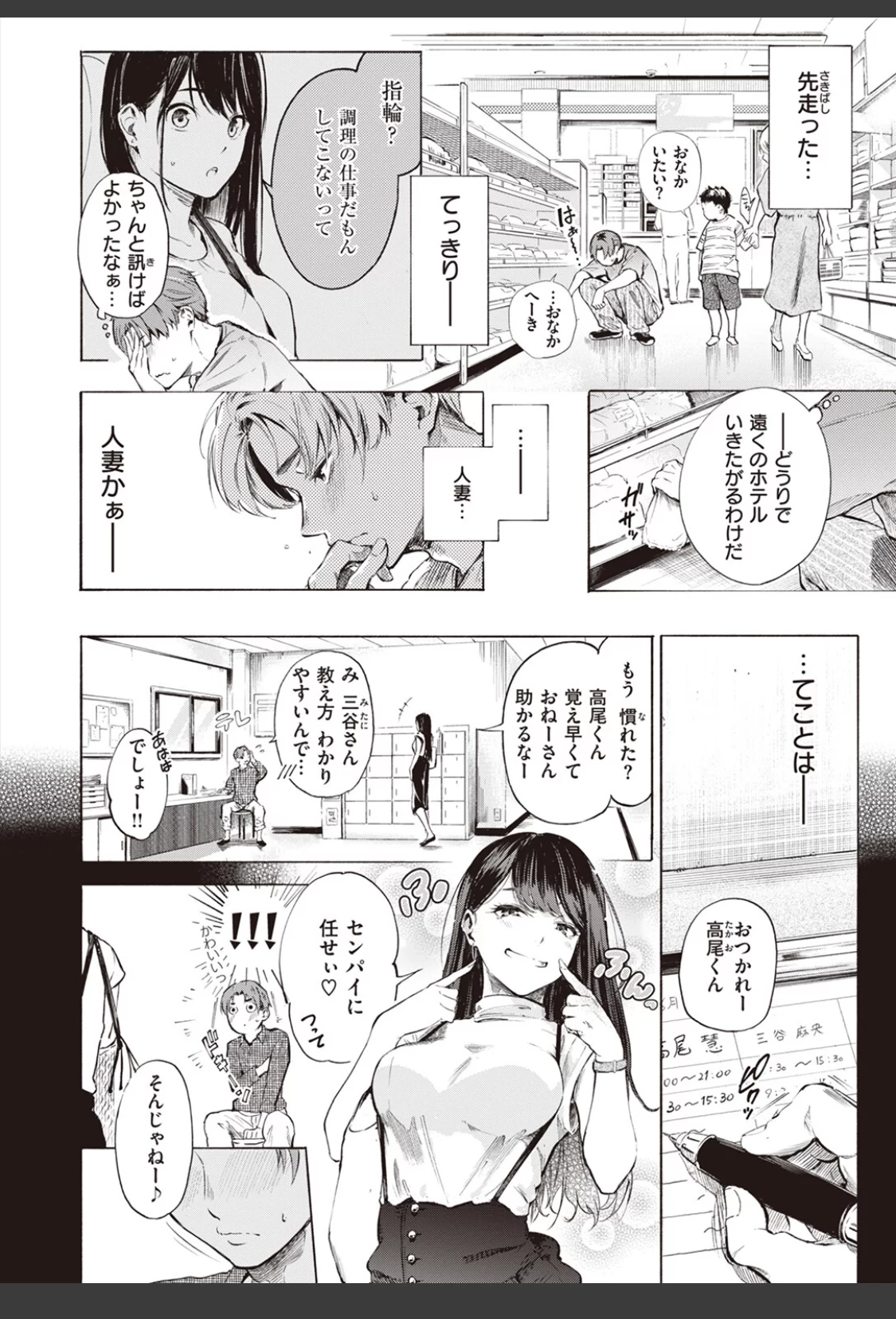 IN FACT サンプル画像 08