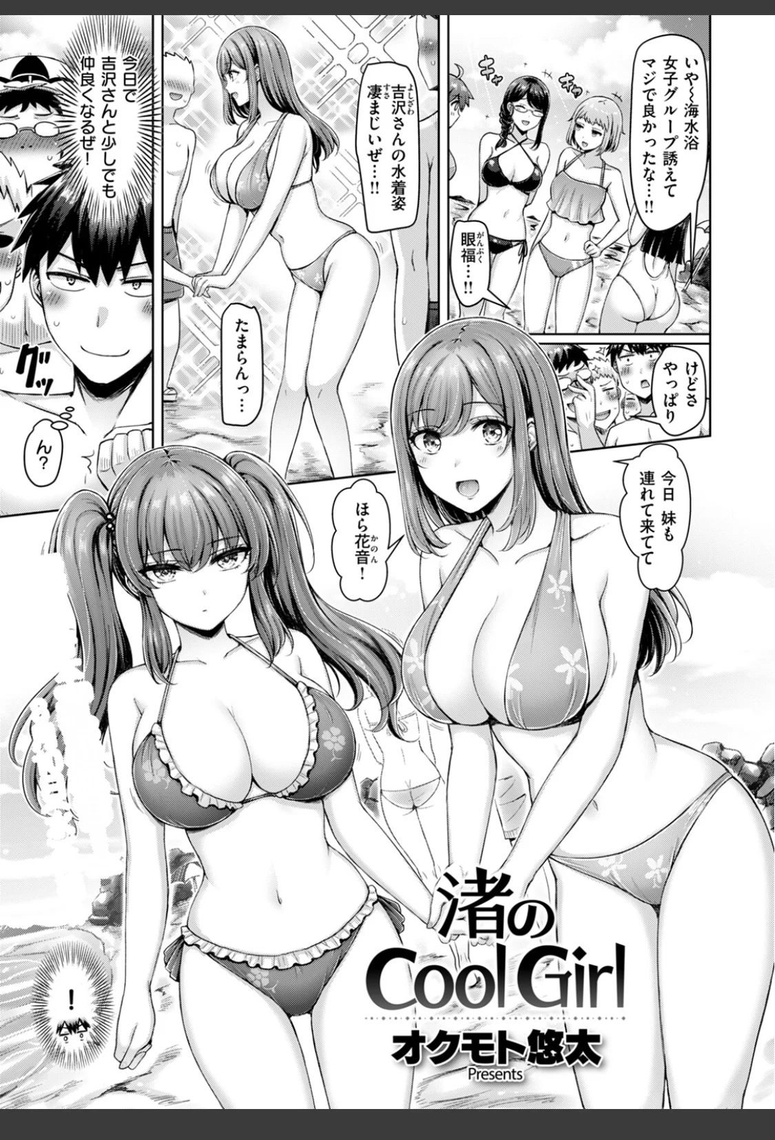 渚のCool Girl サンプル画像 03