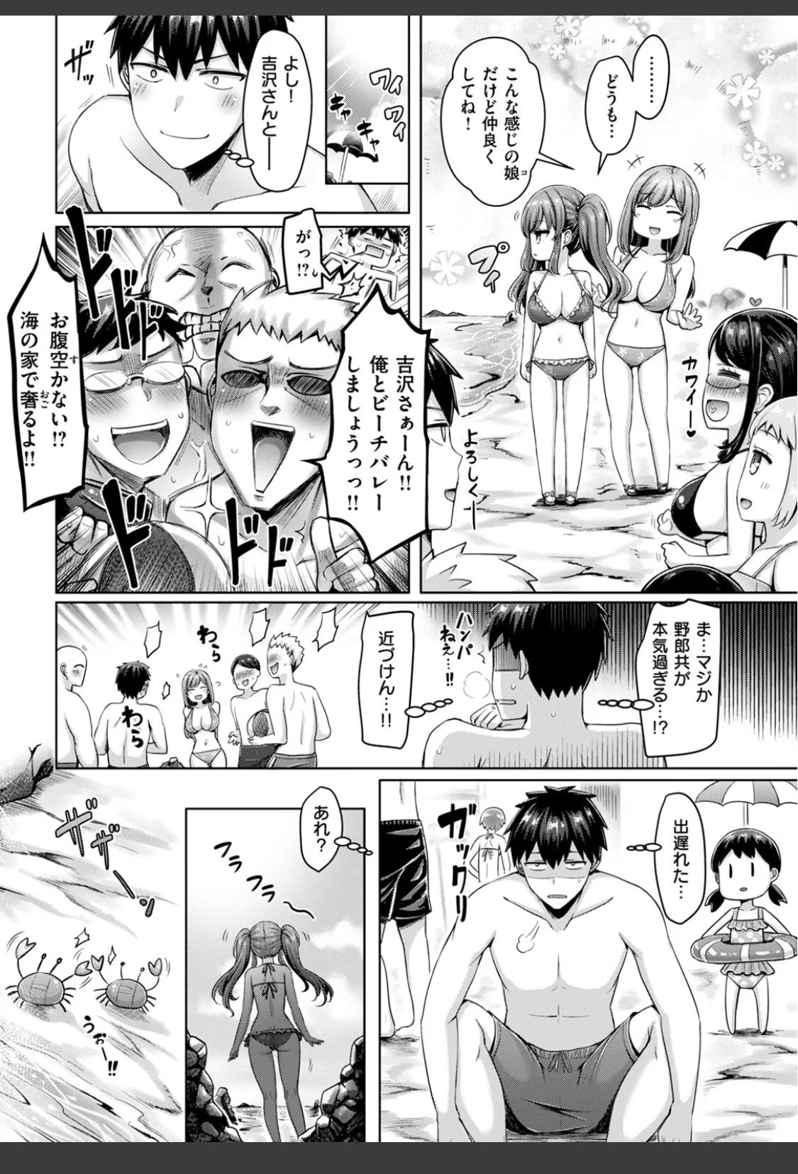 渚のCool Girl サンプル画像 04