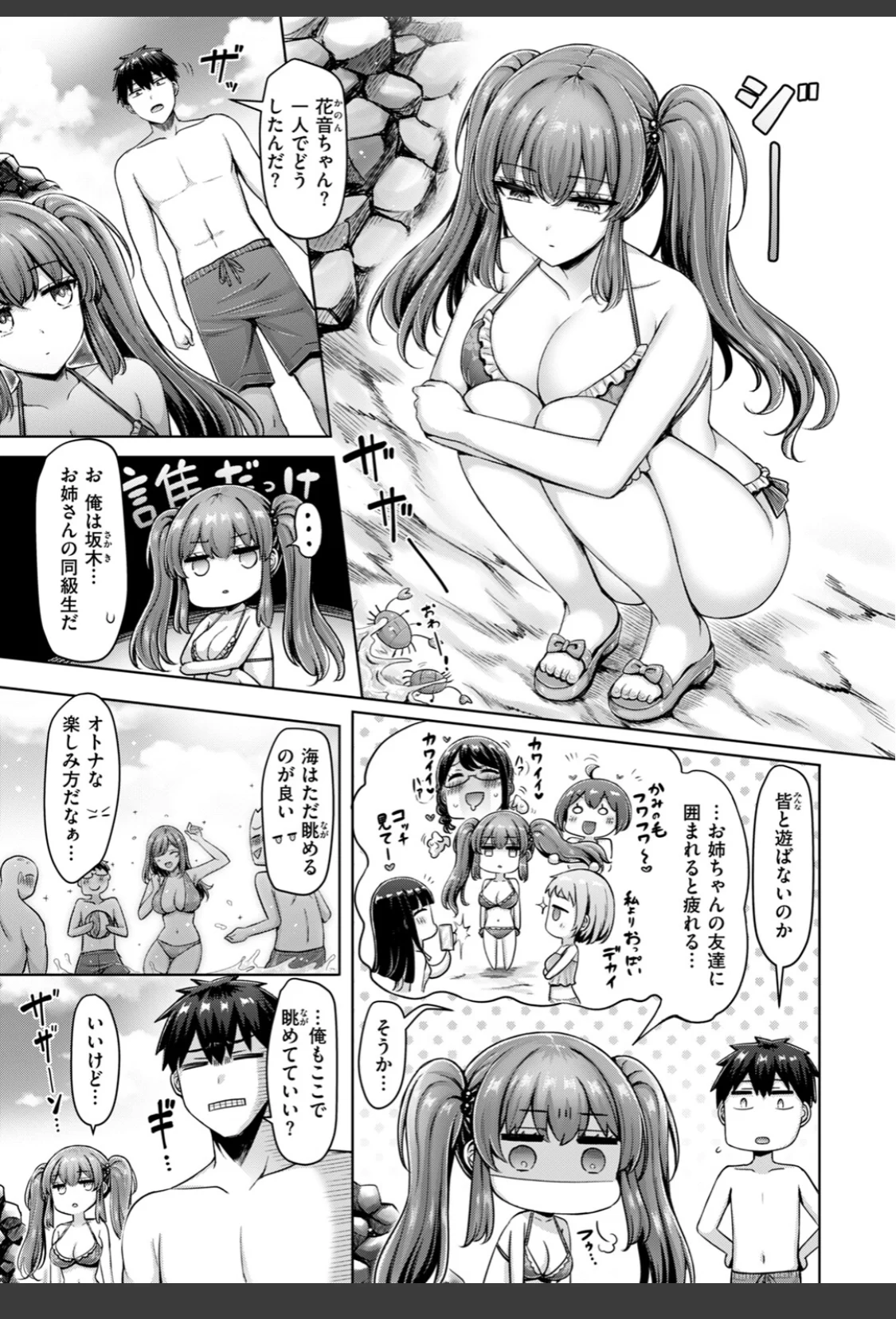 渚のCool Girl サンプル画像 05