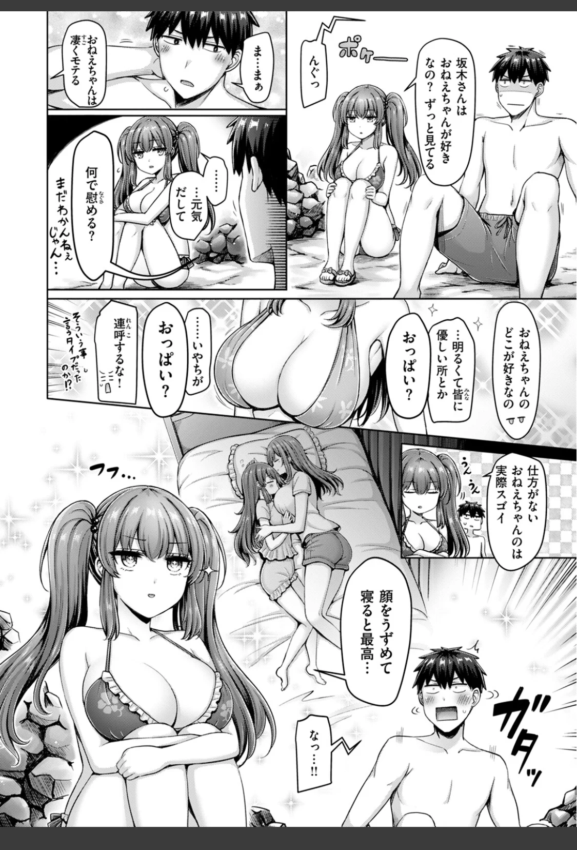 渚のCool Girl サンプル画像 06