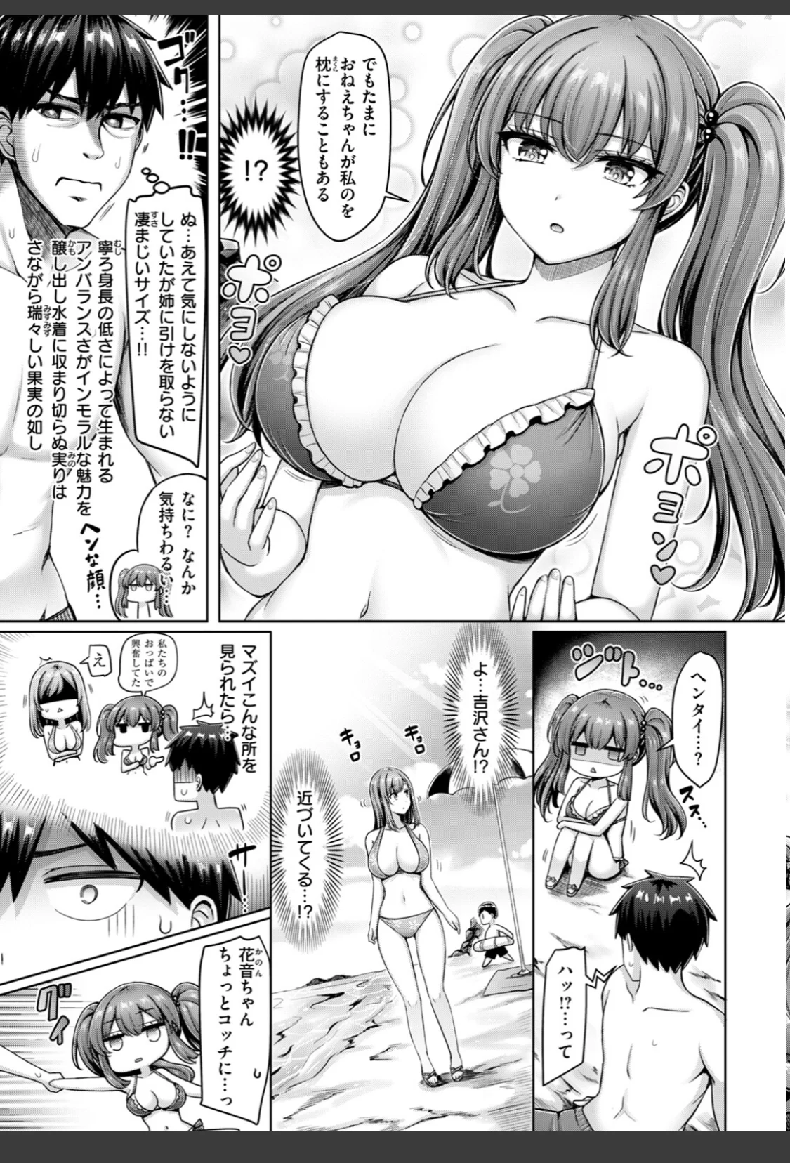 渚のCool Girl サンプル画像 07