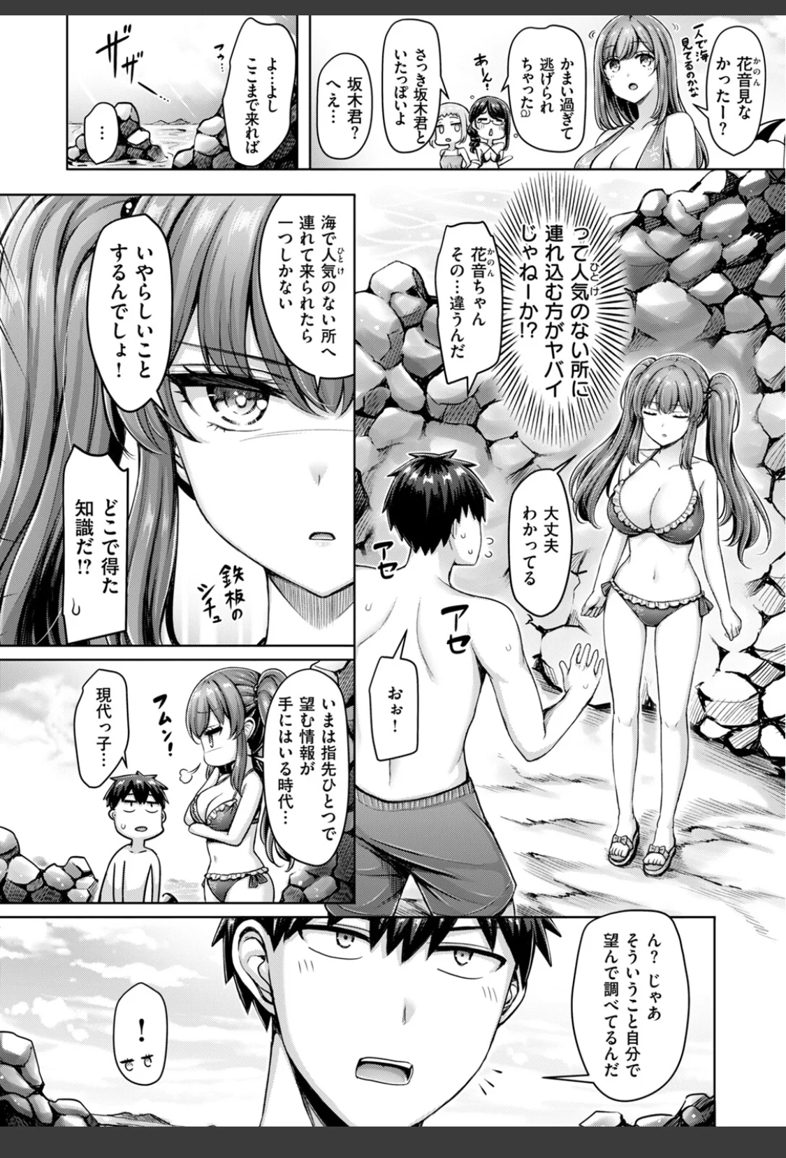 渚のCool Girl サンプル画像 08