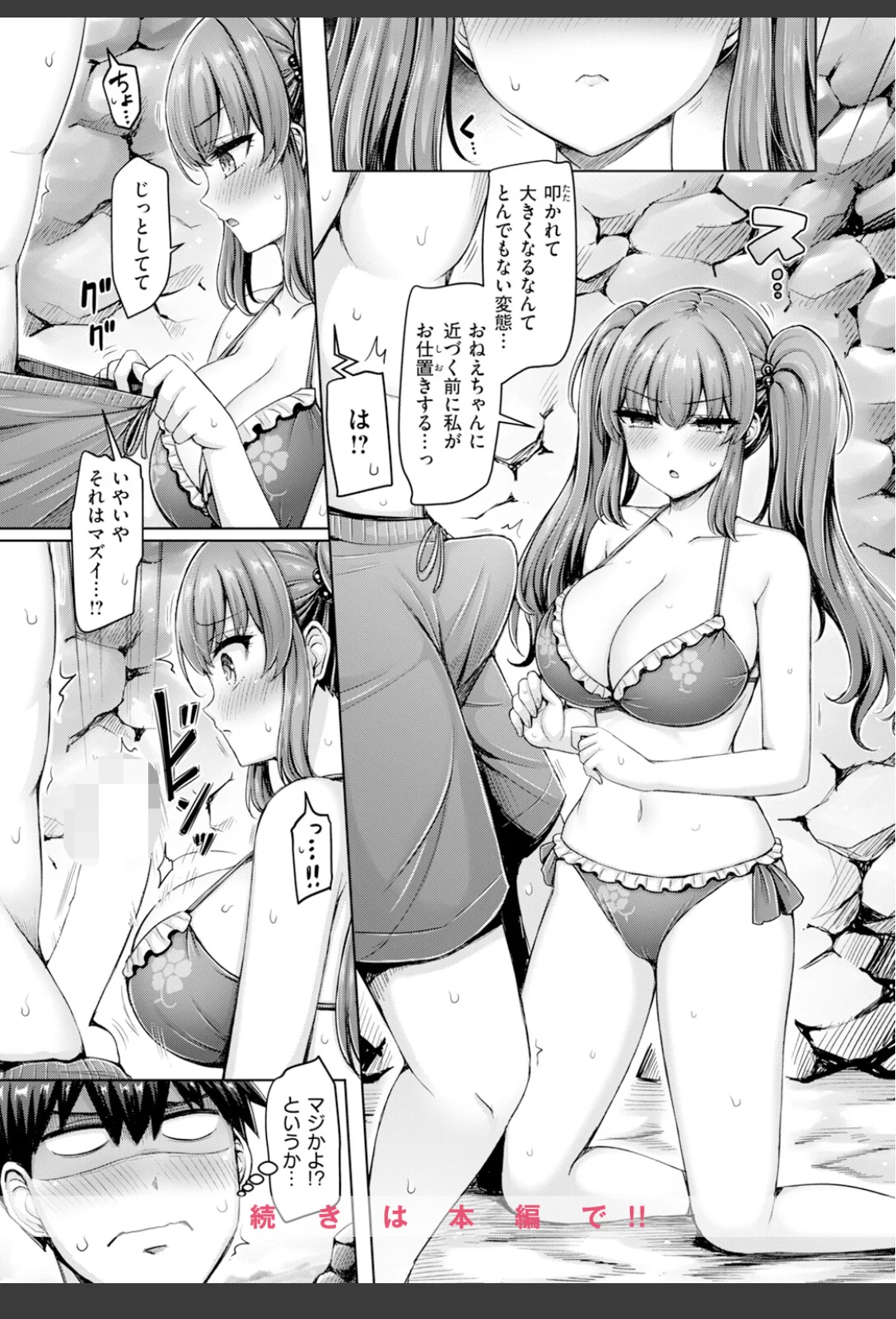 渚のCool Girl サンプル画像 10