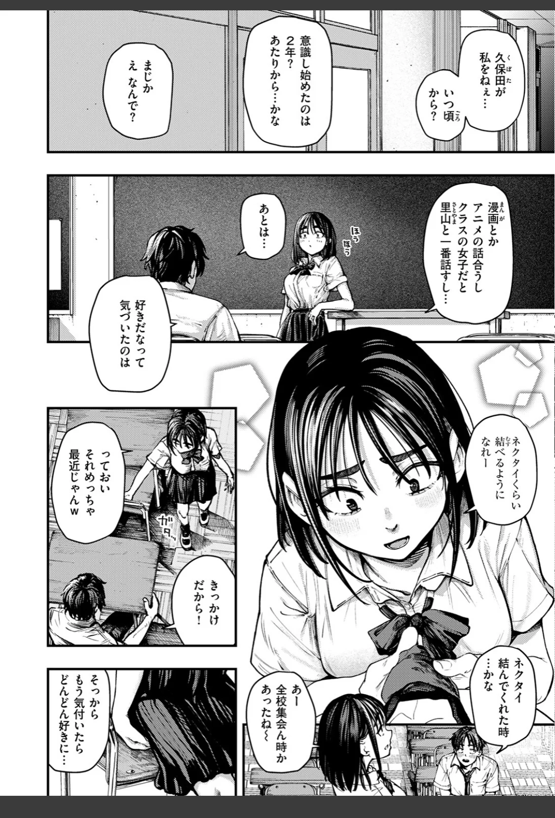 夏の日の失恋 サンプル画像 04