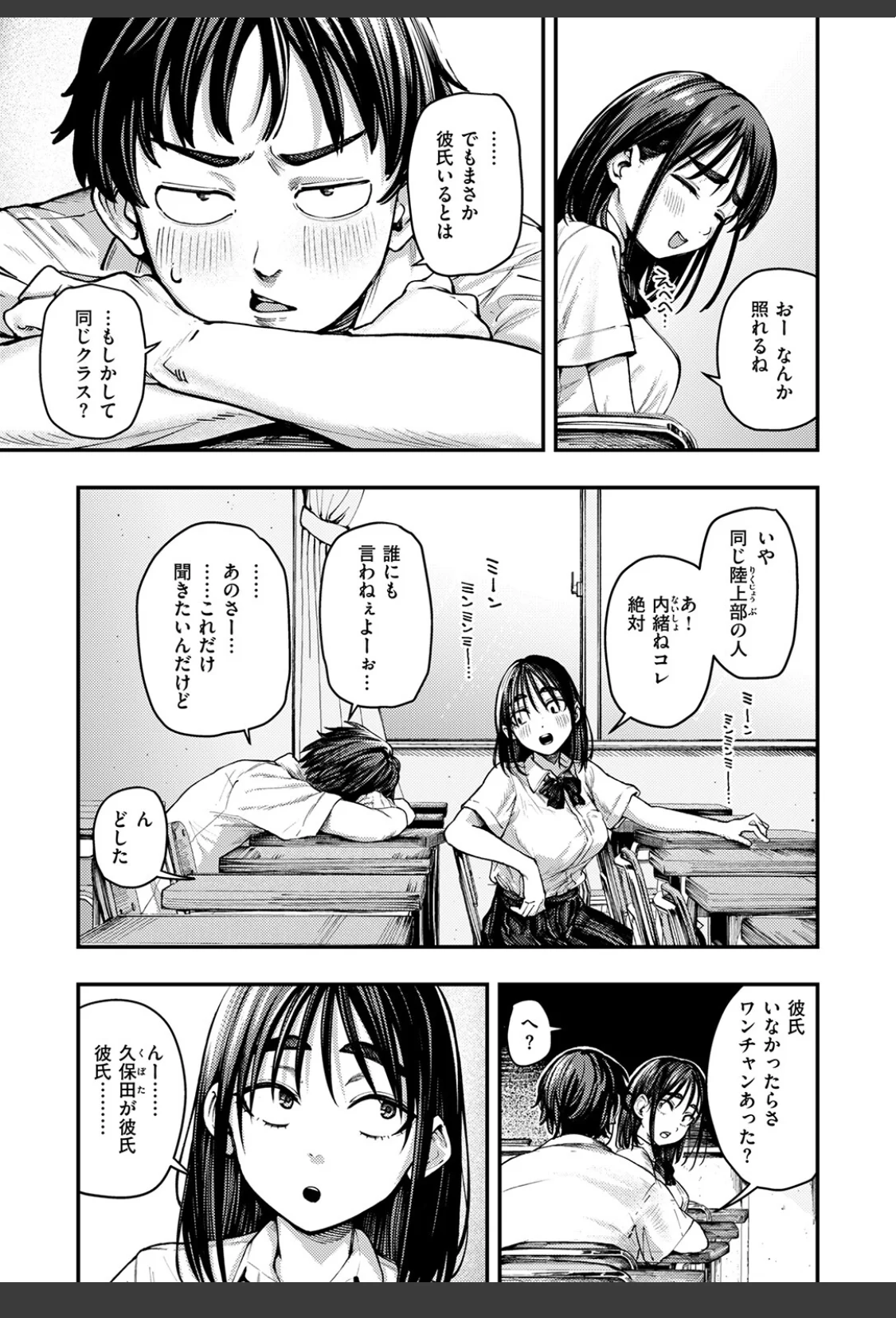 夏の日の失恋 サンプル画像 06