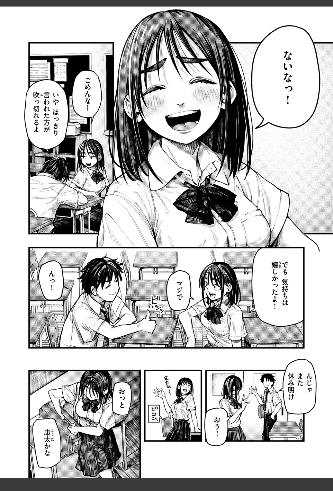 夏の日の失恋 サンプル画像 07