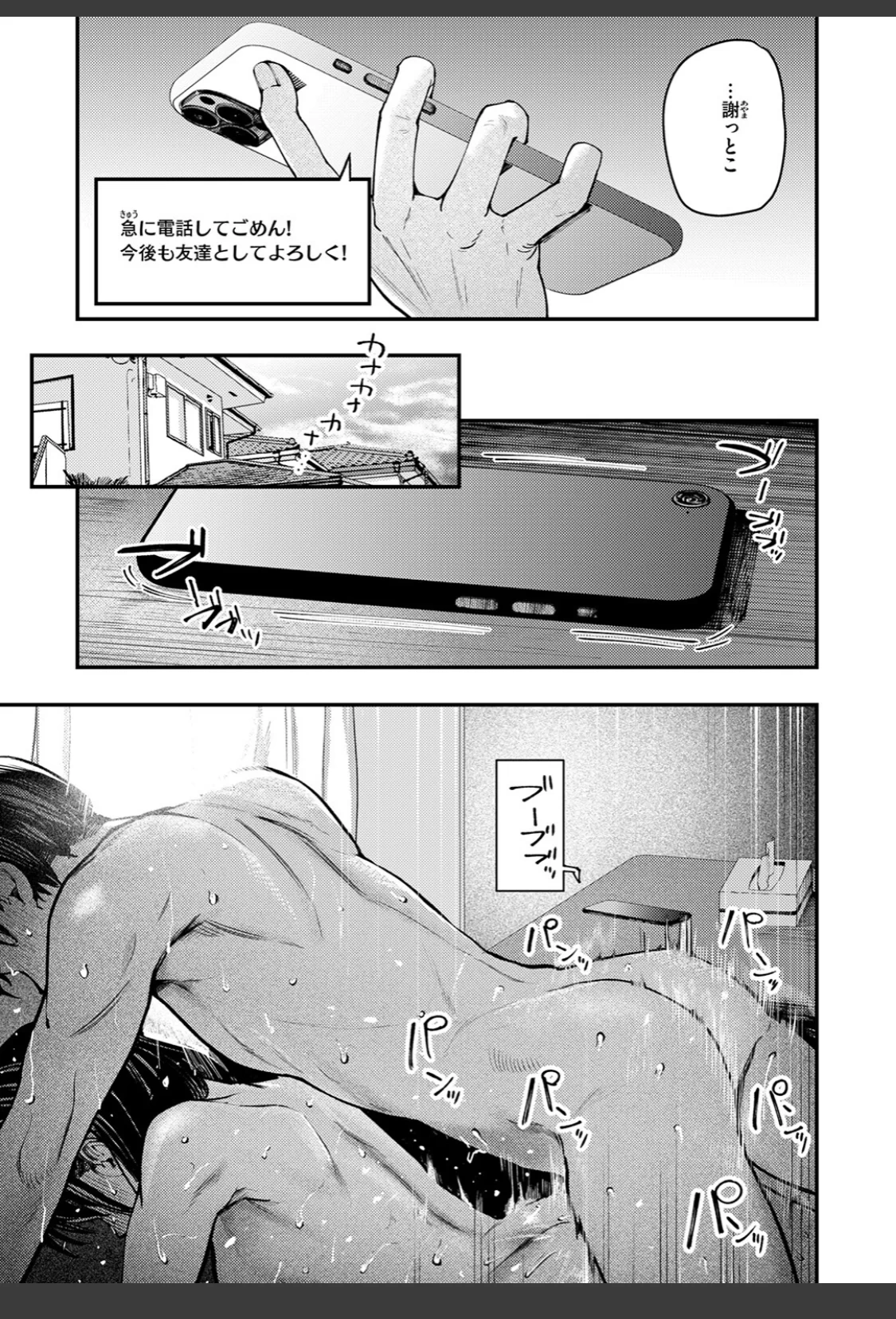 夏の日の失恋 サンプル画像 10