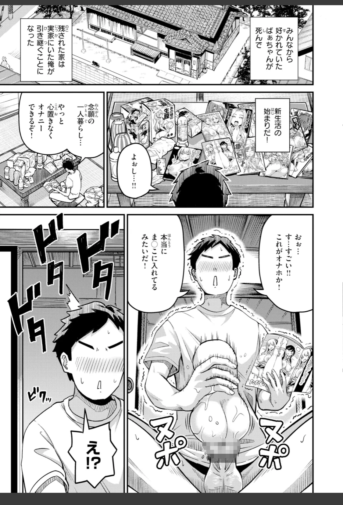 ギャルびたり サンプル画像 01