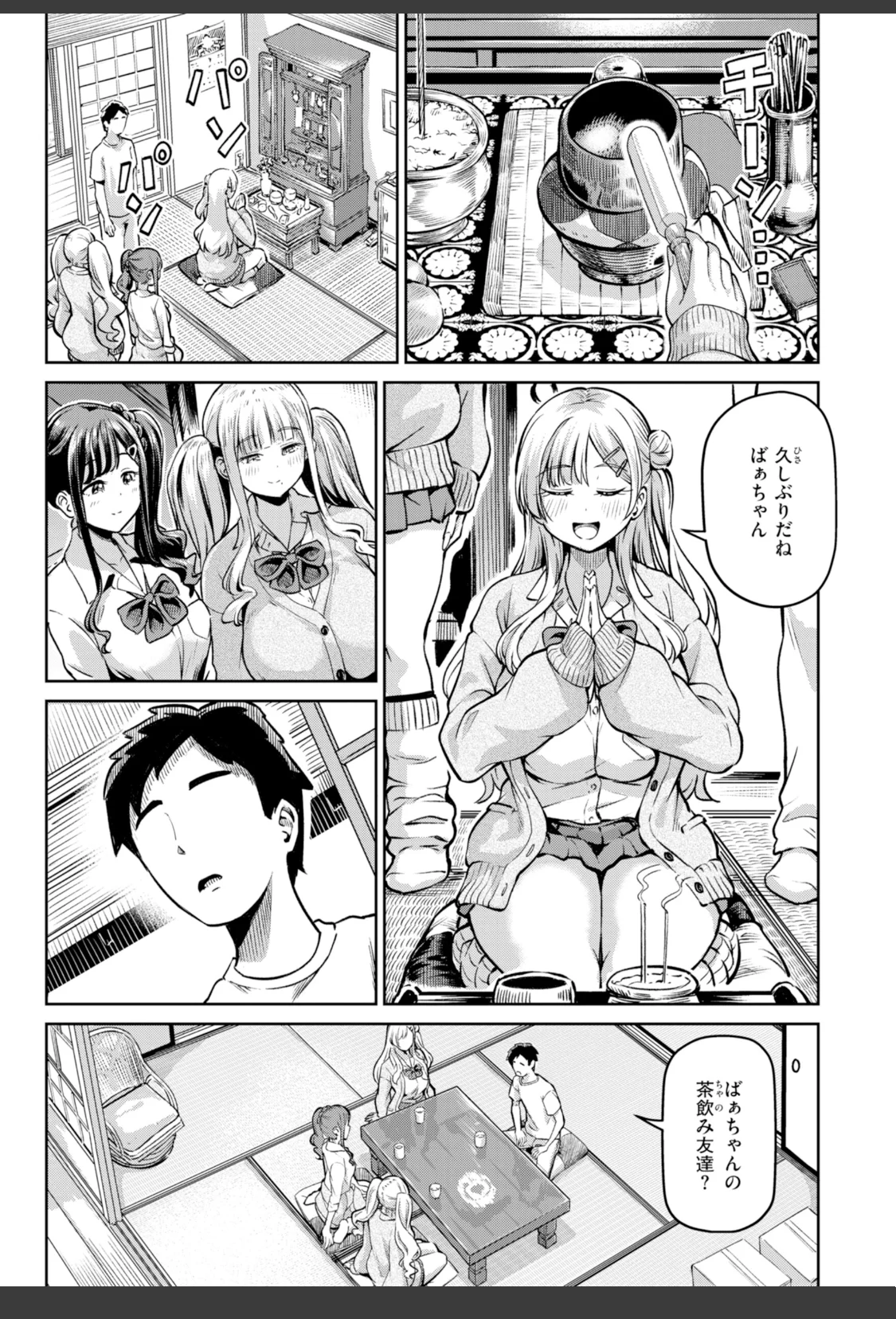 ギャルびたり サンプル画像 03