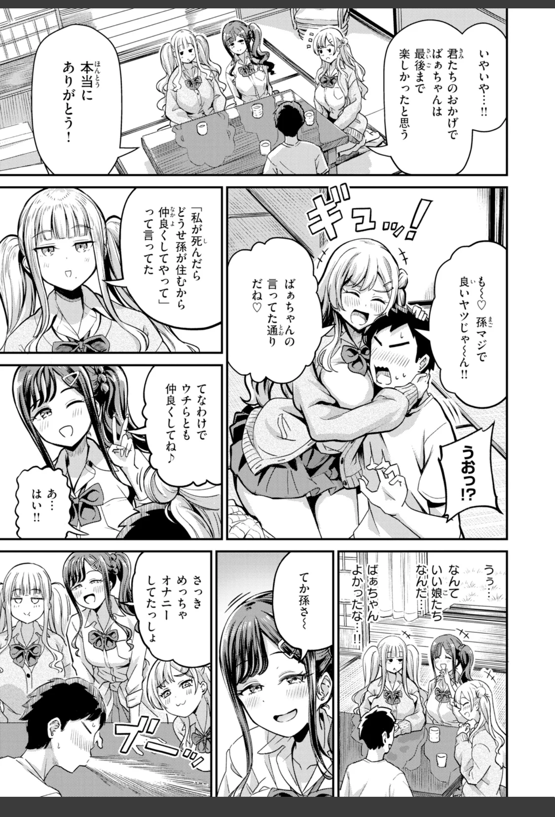ギャルびたり サンプル画像 05