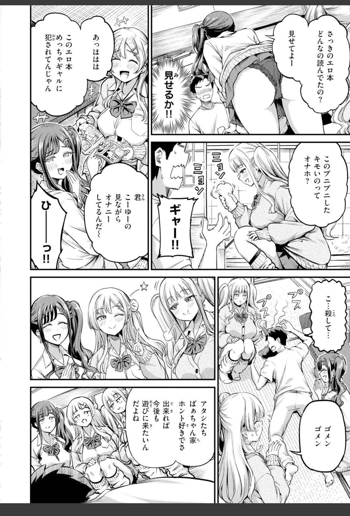 ギャルびたり サンプル画像 06