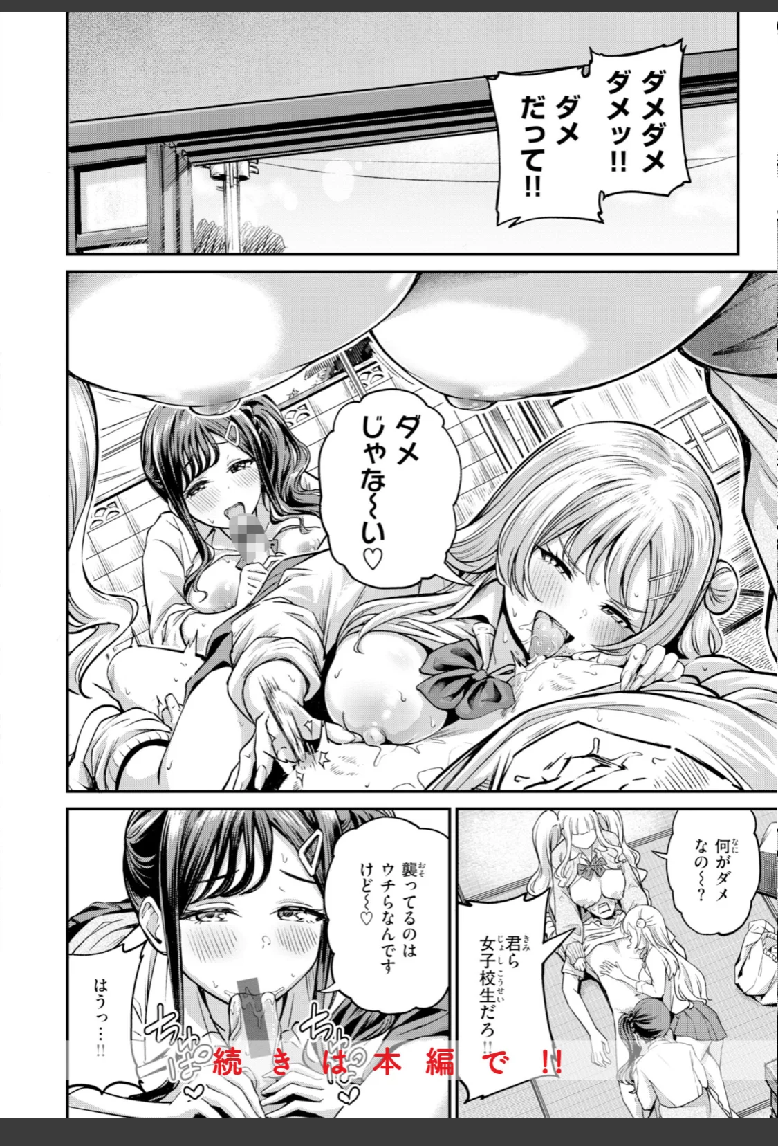 ギャルびたり サンプル画像 08