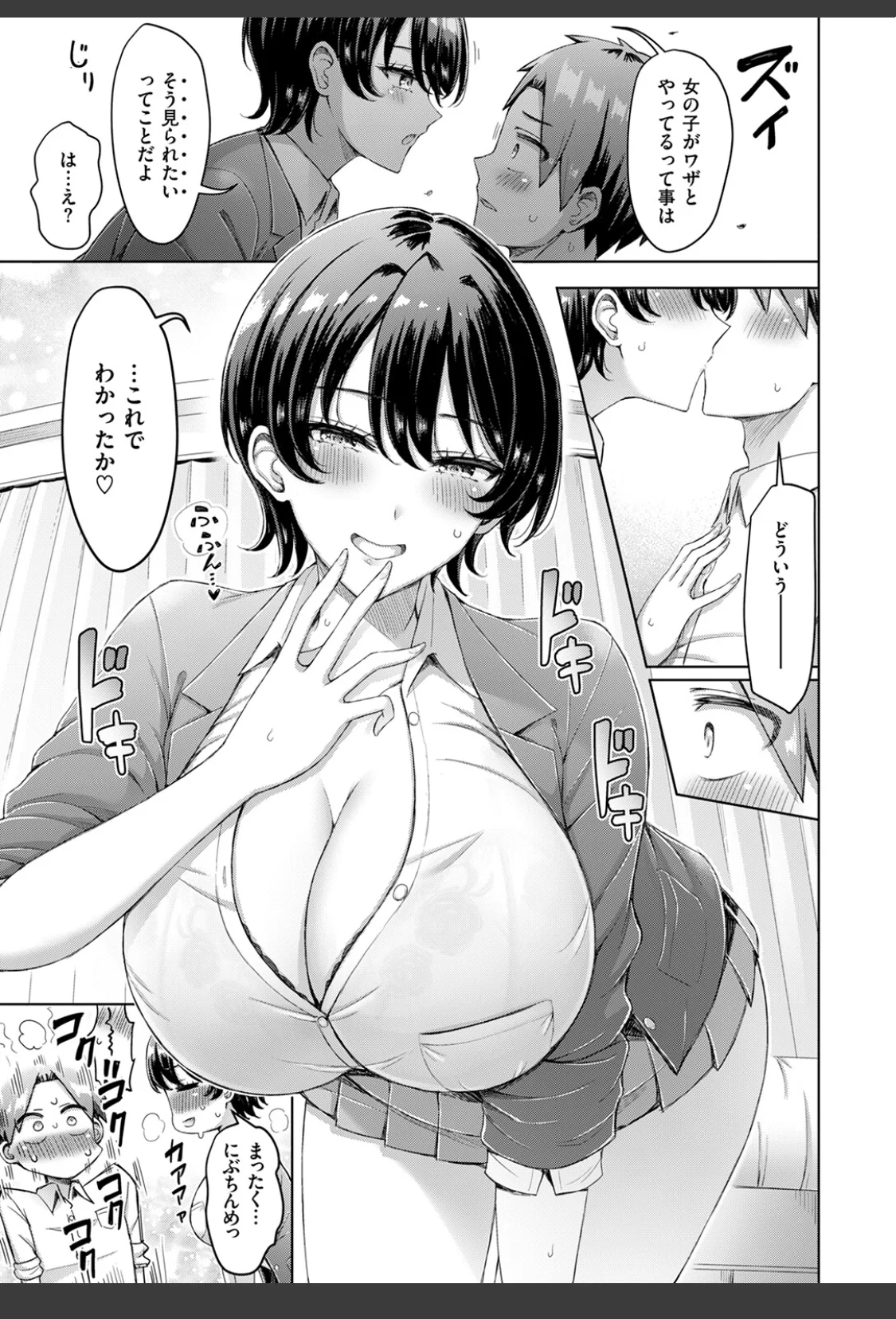 キミが王子様 サンプル画像 04
