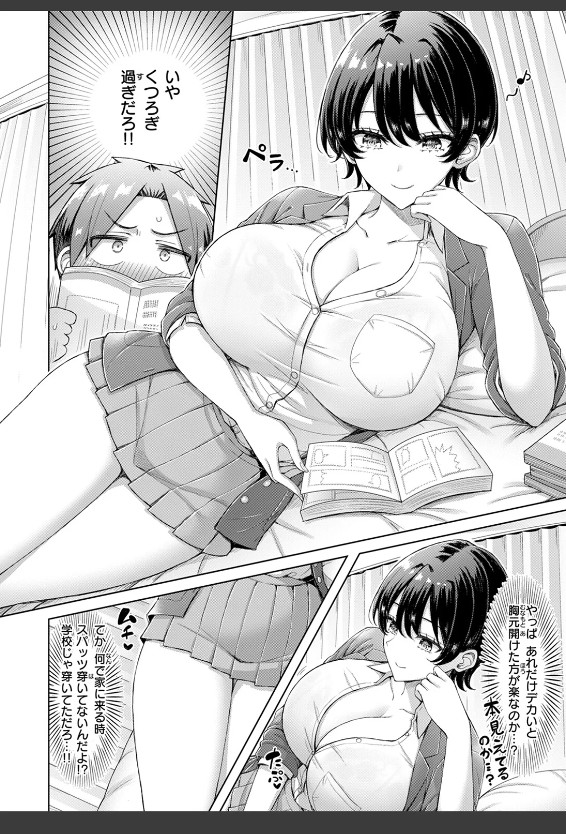 キミが王子様 サンプル画像 06