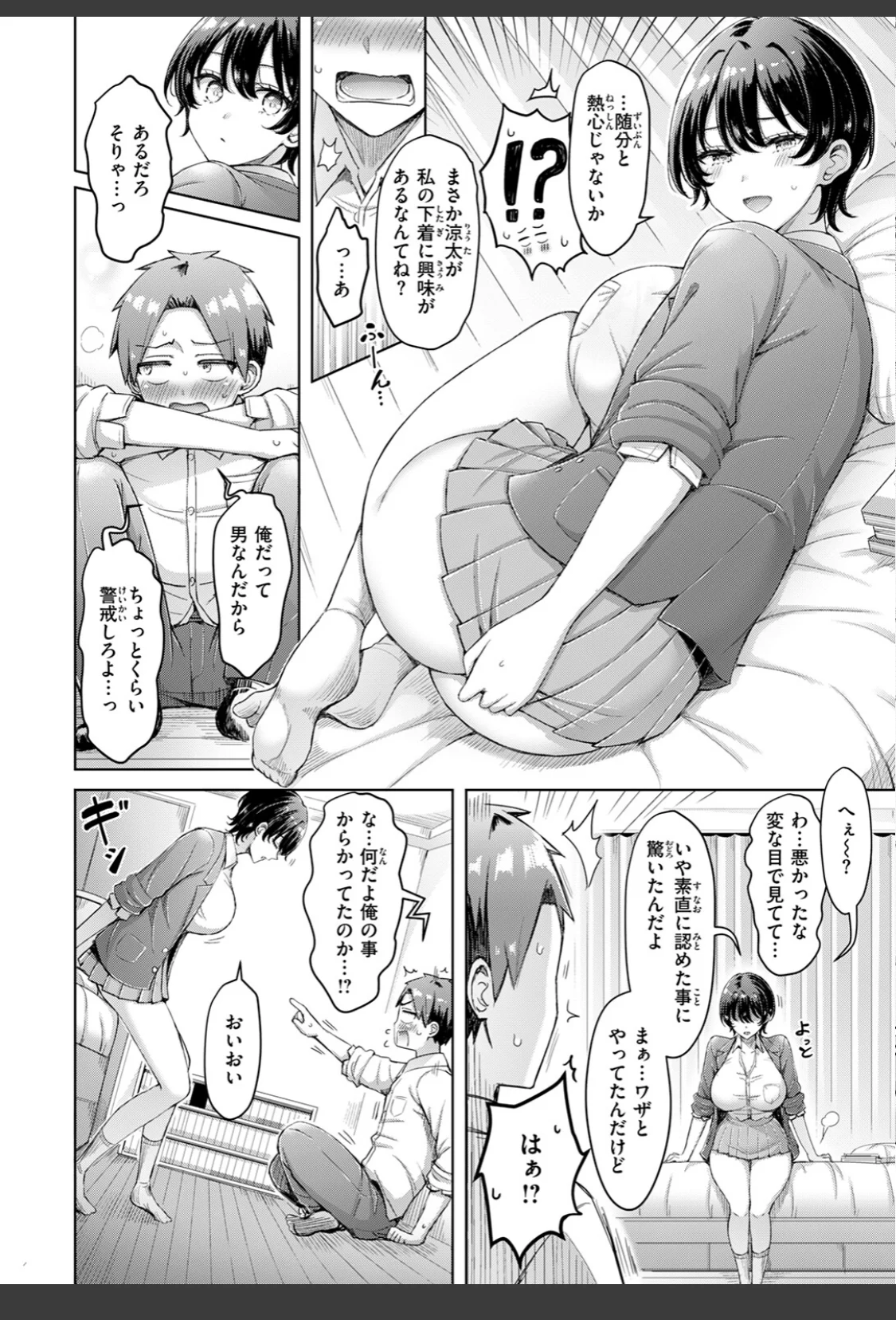 キミが王子様 サンプル画像 08