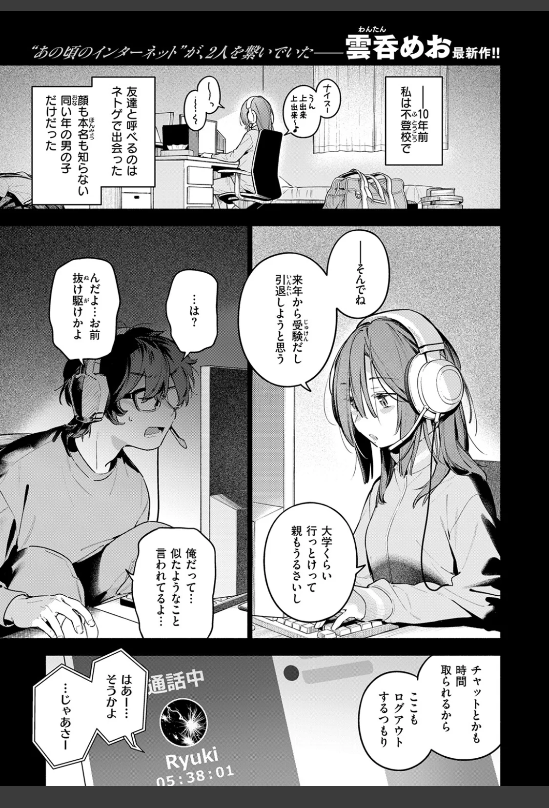 サービス終了のお知らせ サンプル画像 03
