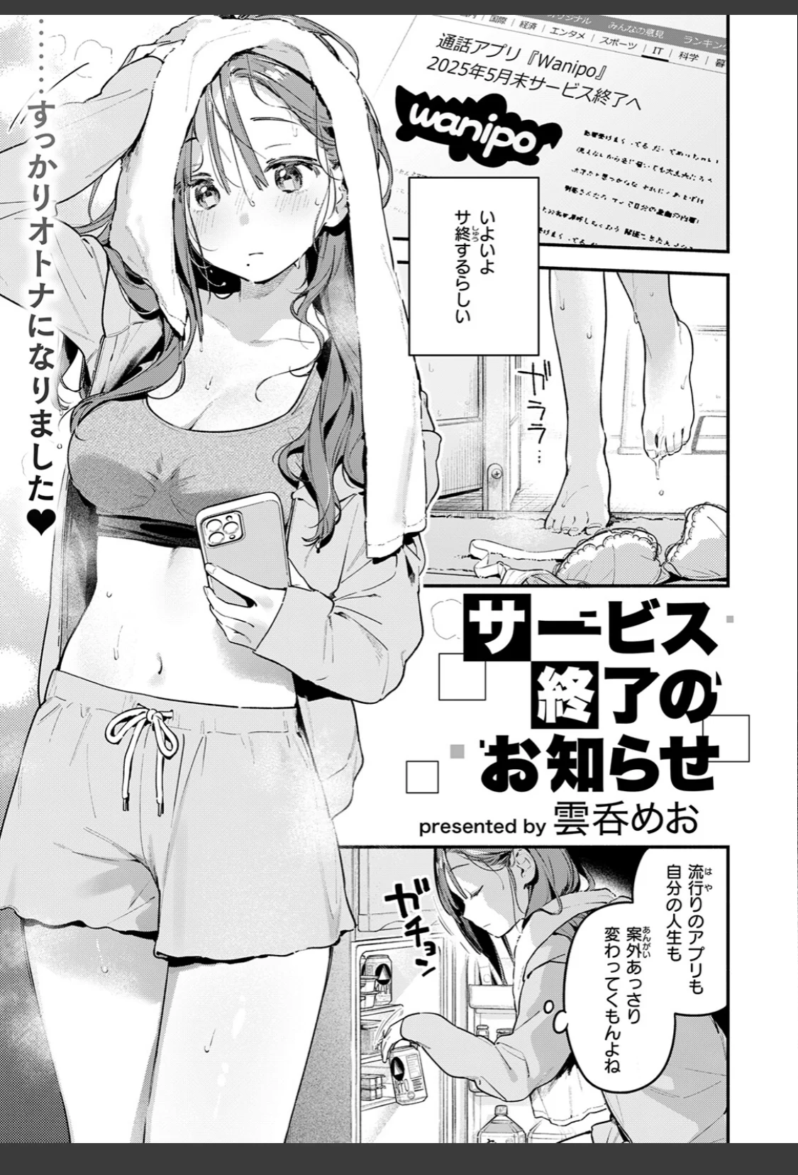 サービス終了のお知らせ サンプル画像 05