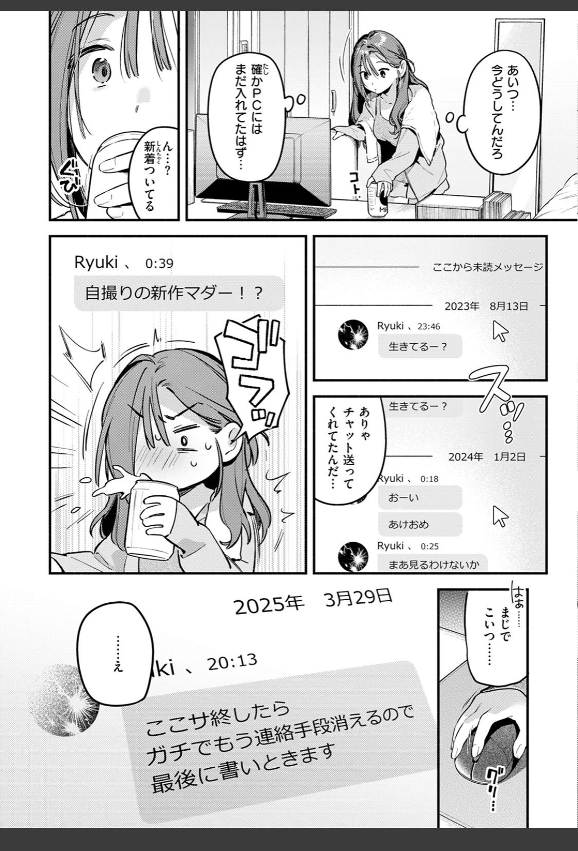 サービス終了のお知らせ サンプル画像 06