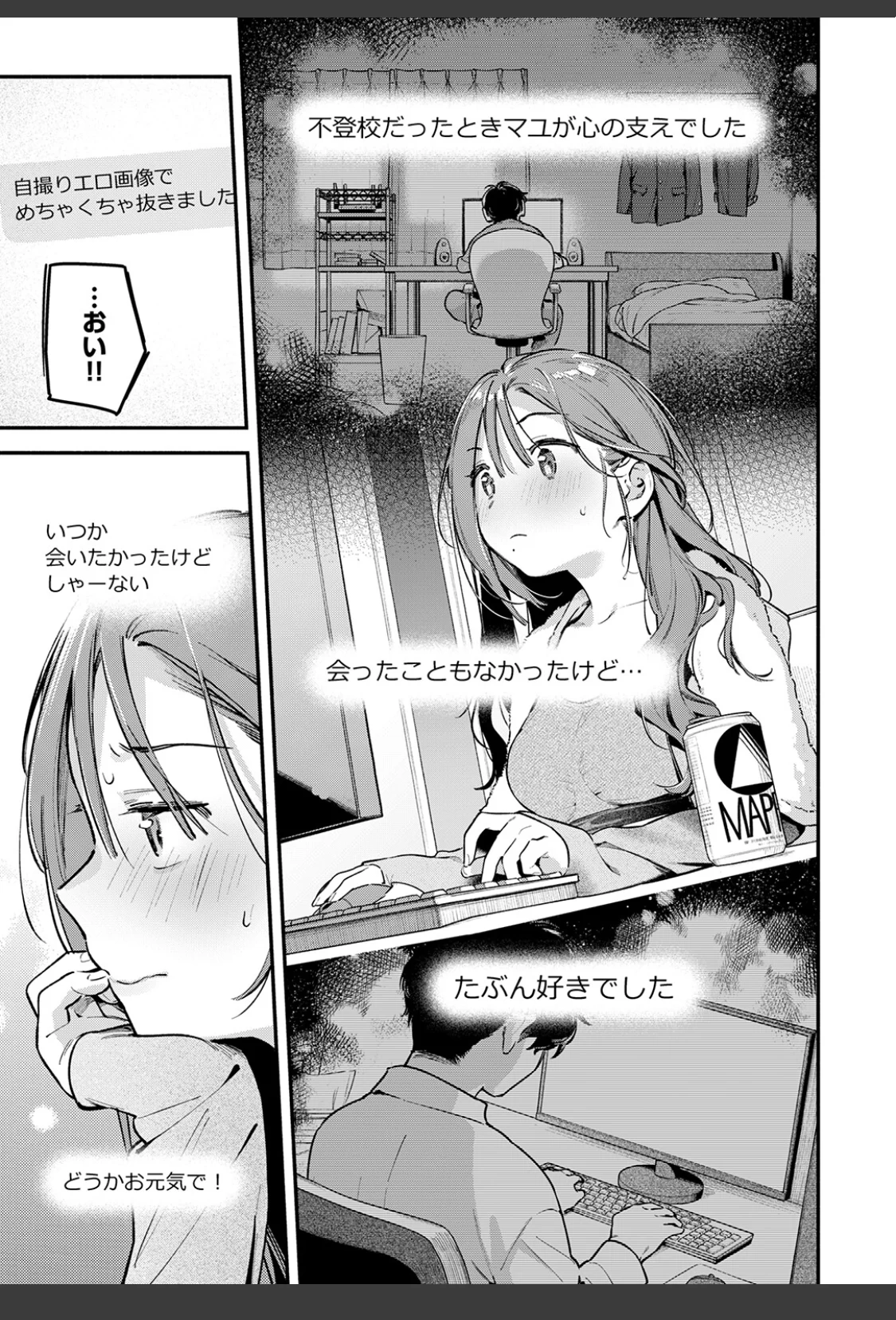 サービス終了のお知らせ サンプル画像 07
