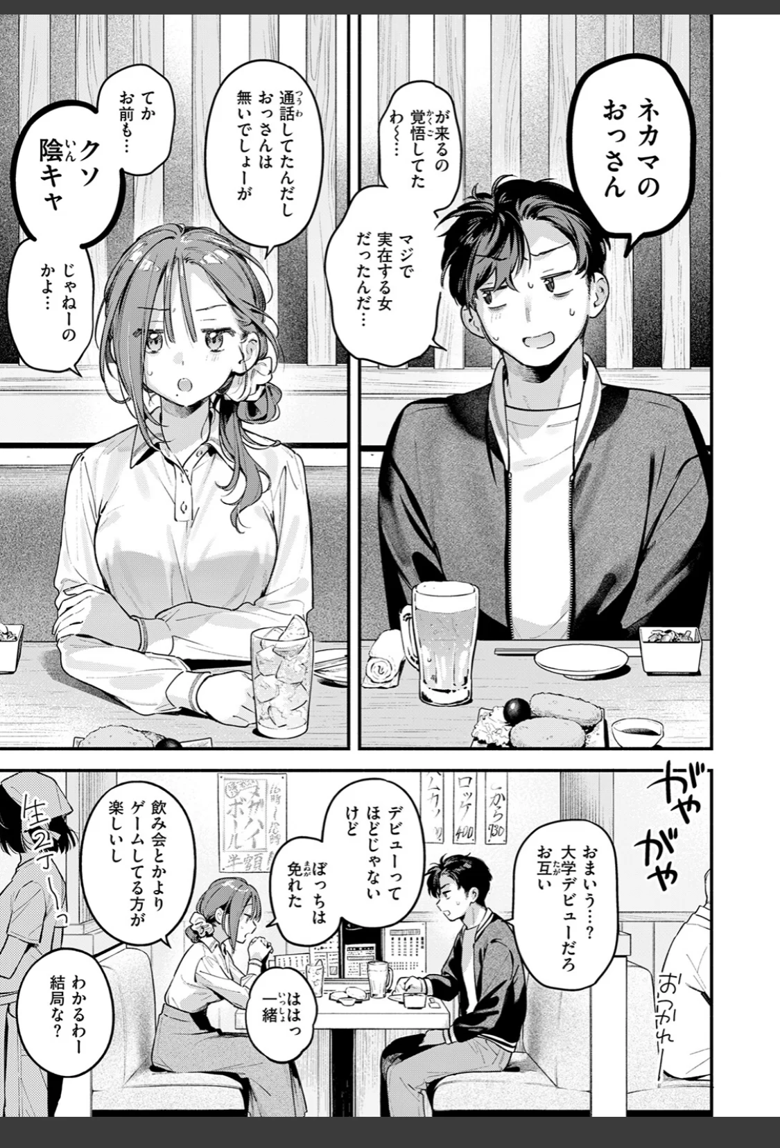 サービス終了のお知らせ サンプル画像 09