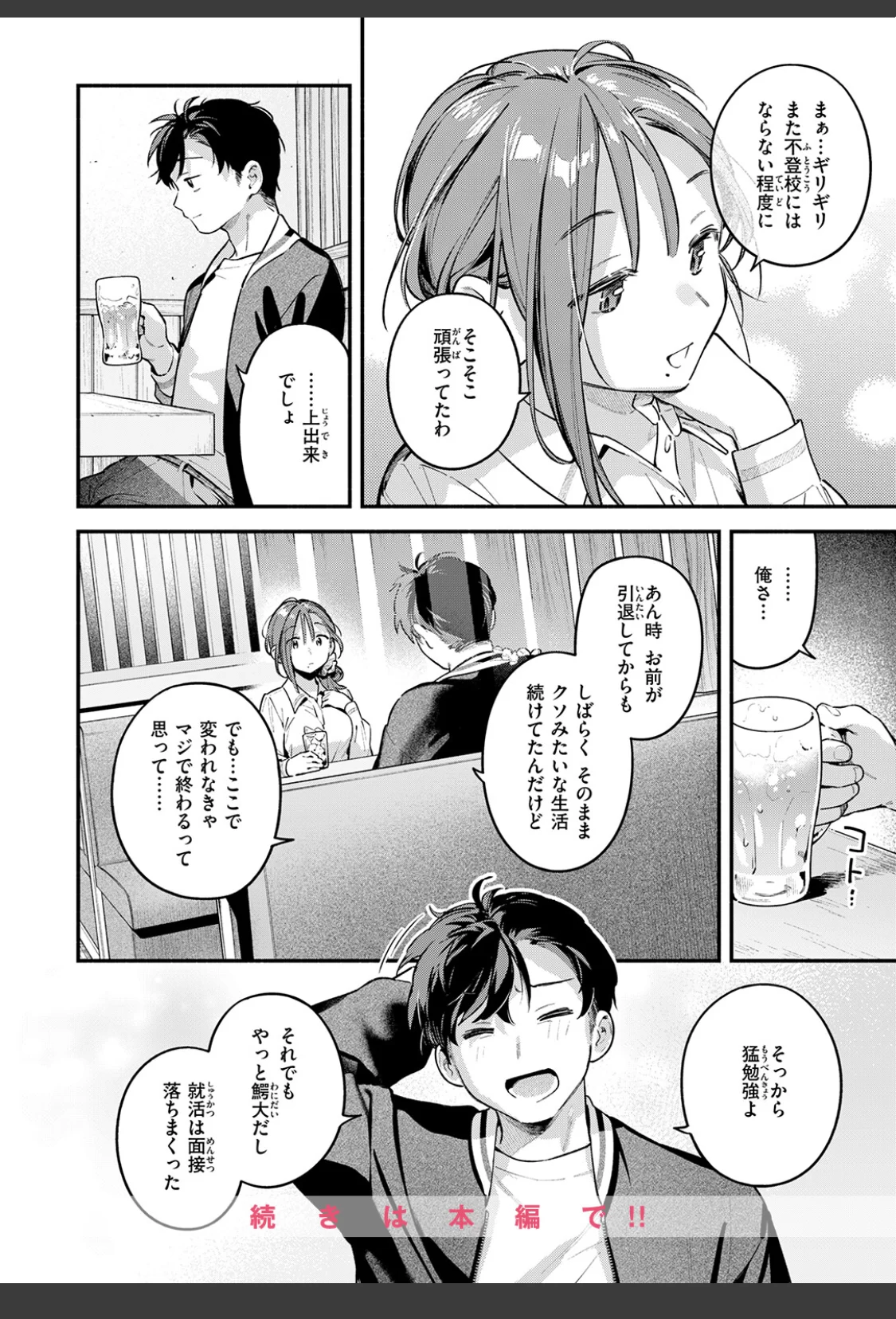サービス終了のお知らせ サンプル画像 10