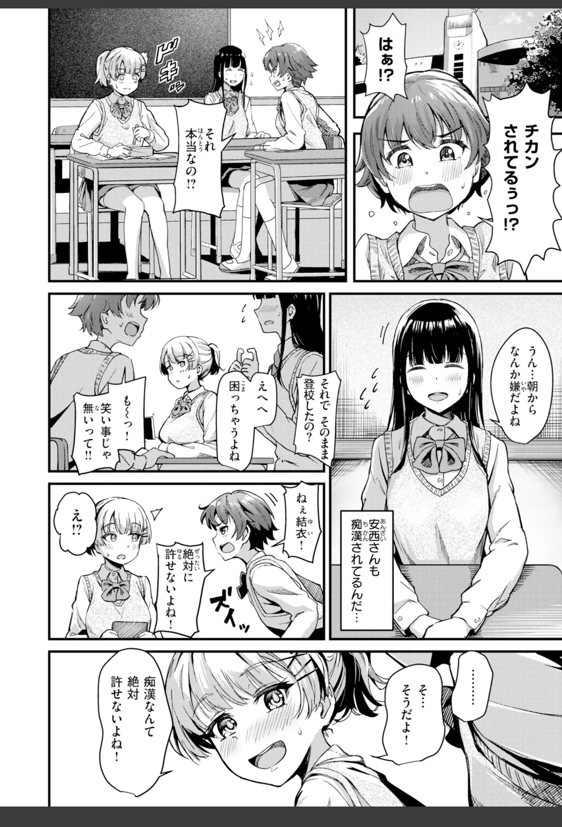 だんだんクセになる【デジタル版限定おまけ付き】 サンプル画像 08