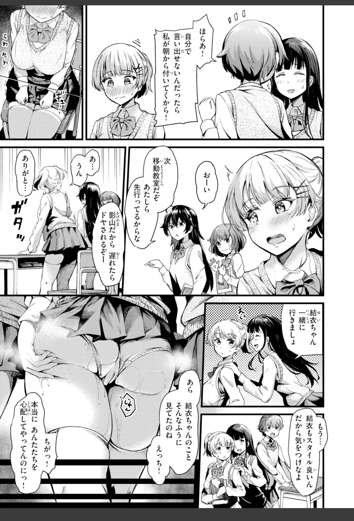 だんだんクセになる【デジタル版限定おまけ付き】 サンプル画像 09