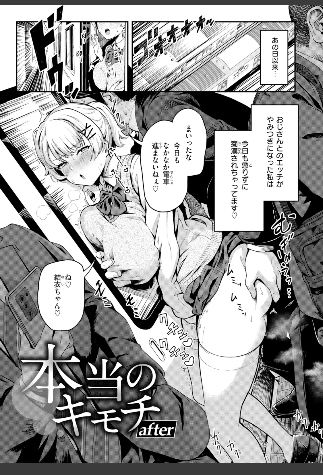 だんだんクセになる【デジタル版限定おまけ付き】 サンプル画像 11