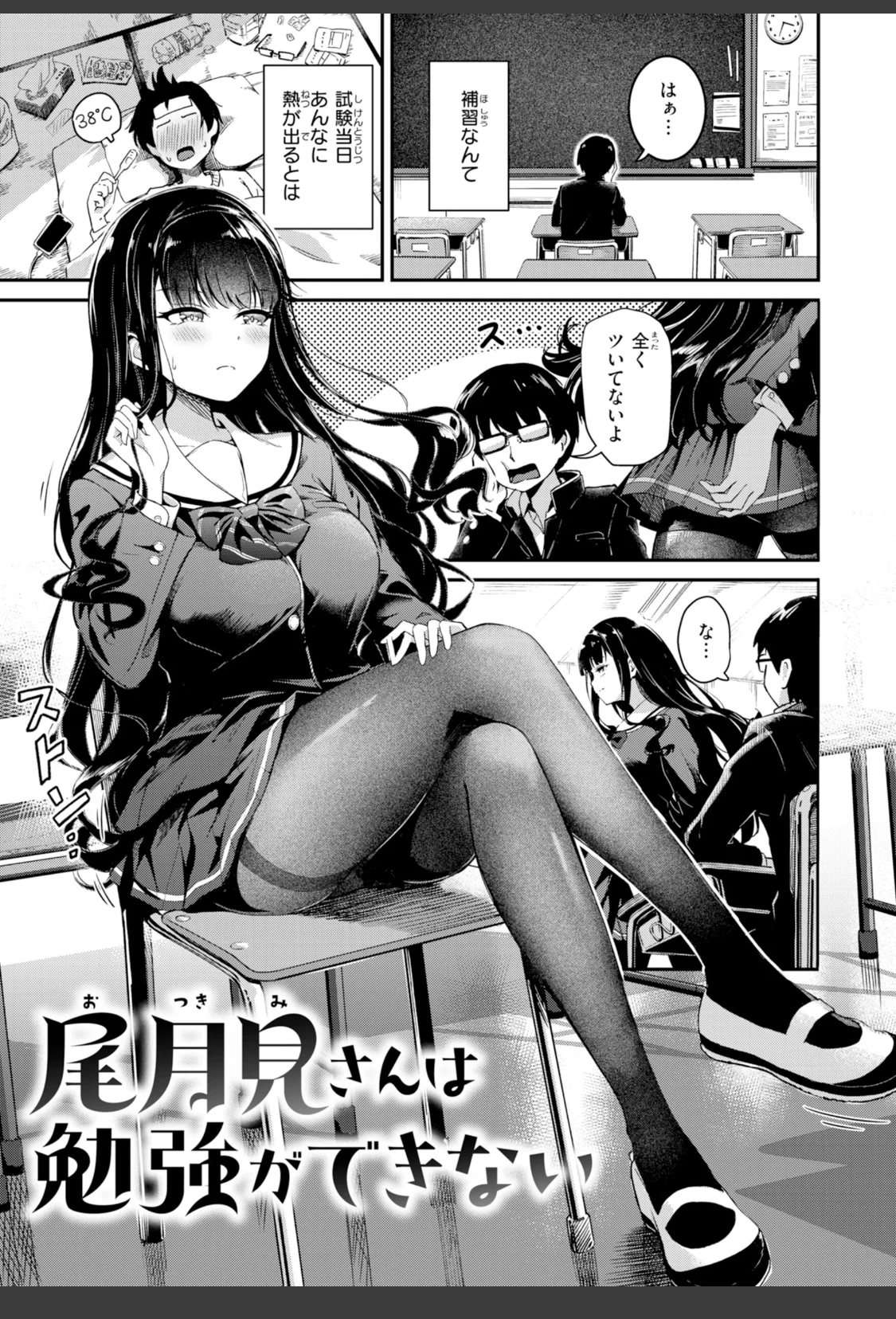 だんだんクセになる【デジタル版限定おまけ付き】 サンプル画像 13