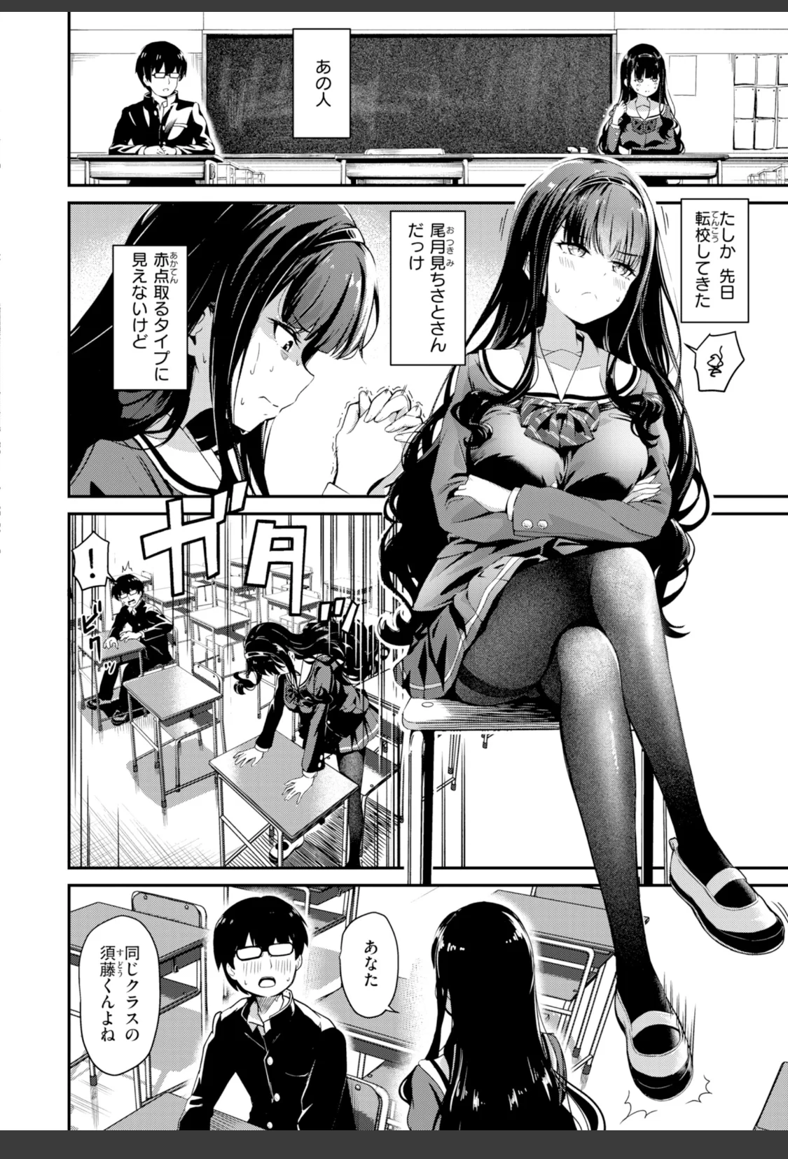 だんだんクセになる【デジタル版限定おまけ付き】 サンプル画像 14