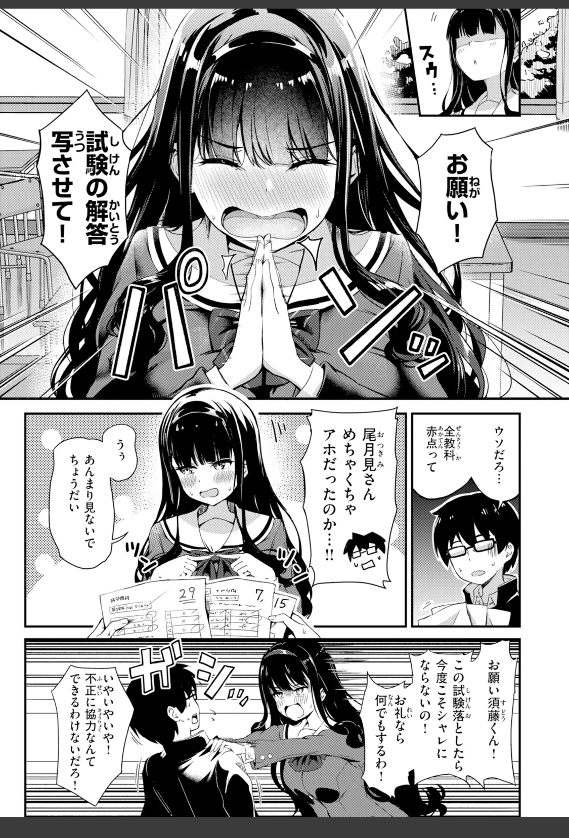 だんだんクセになる【デジタル版限定おまけ付き】 サンプル画像 15