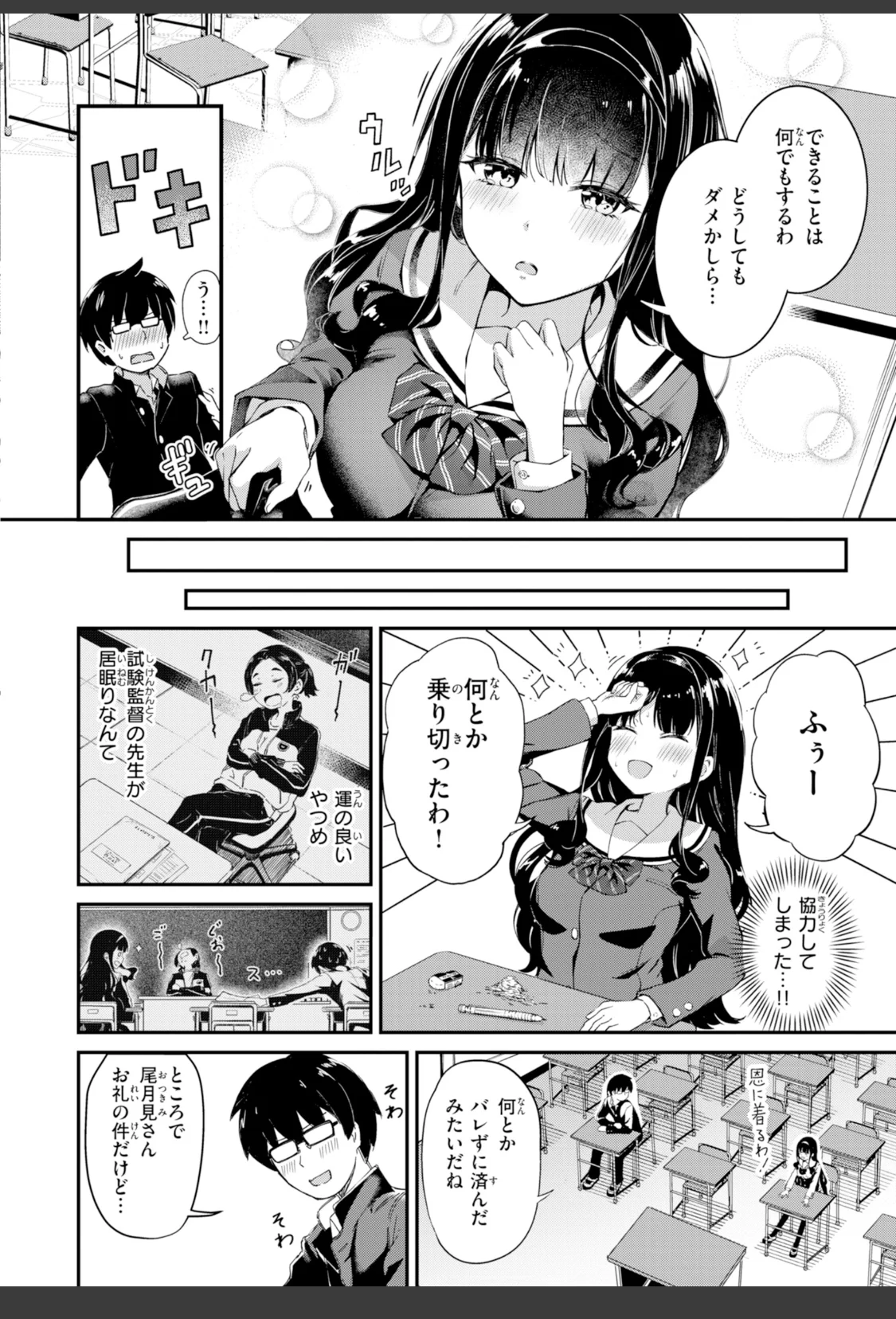 だんだんクセになる【デジタル版限定おまけ付き】 サンプル画像 16