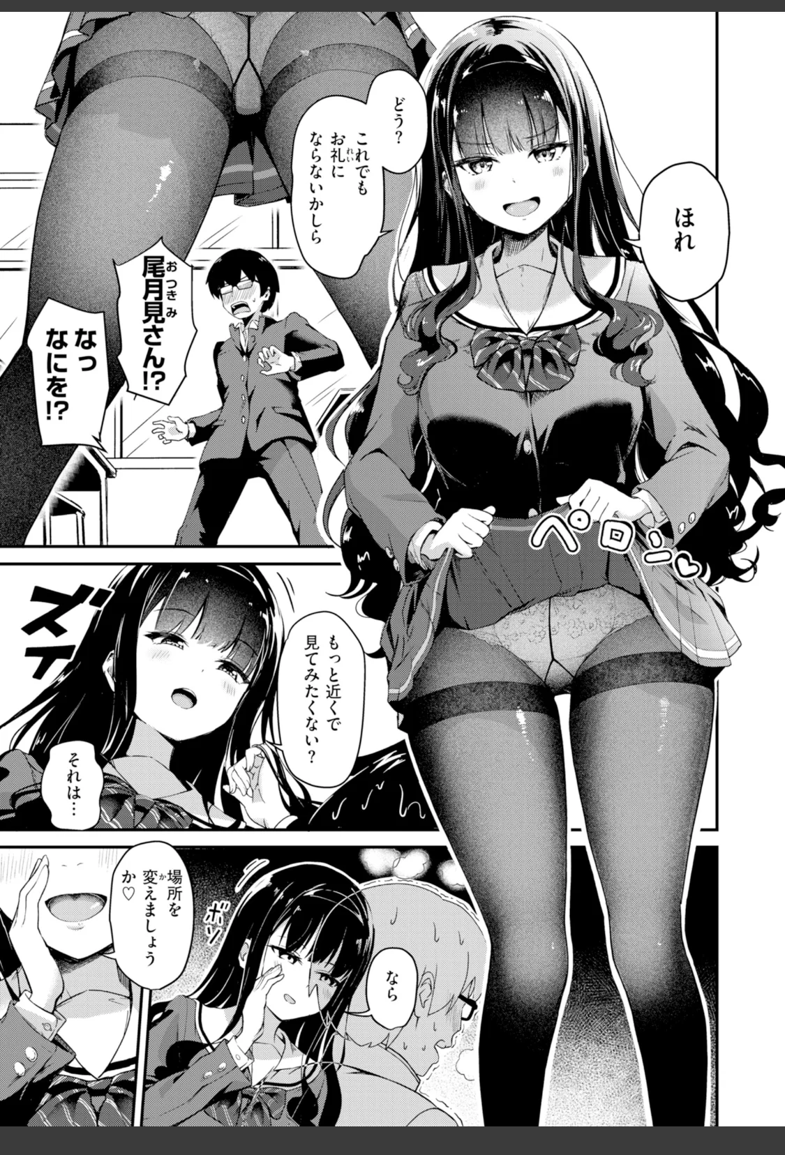 だんだんクセになる【デジタル版限定おまけ付き】 サンプル画像 19