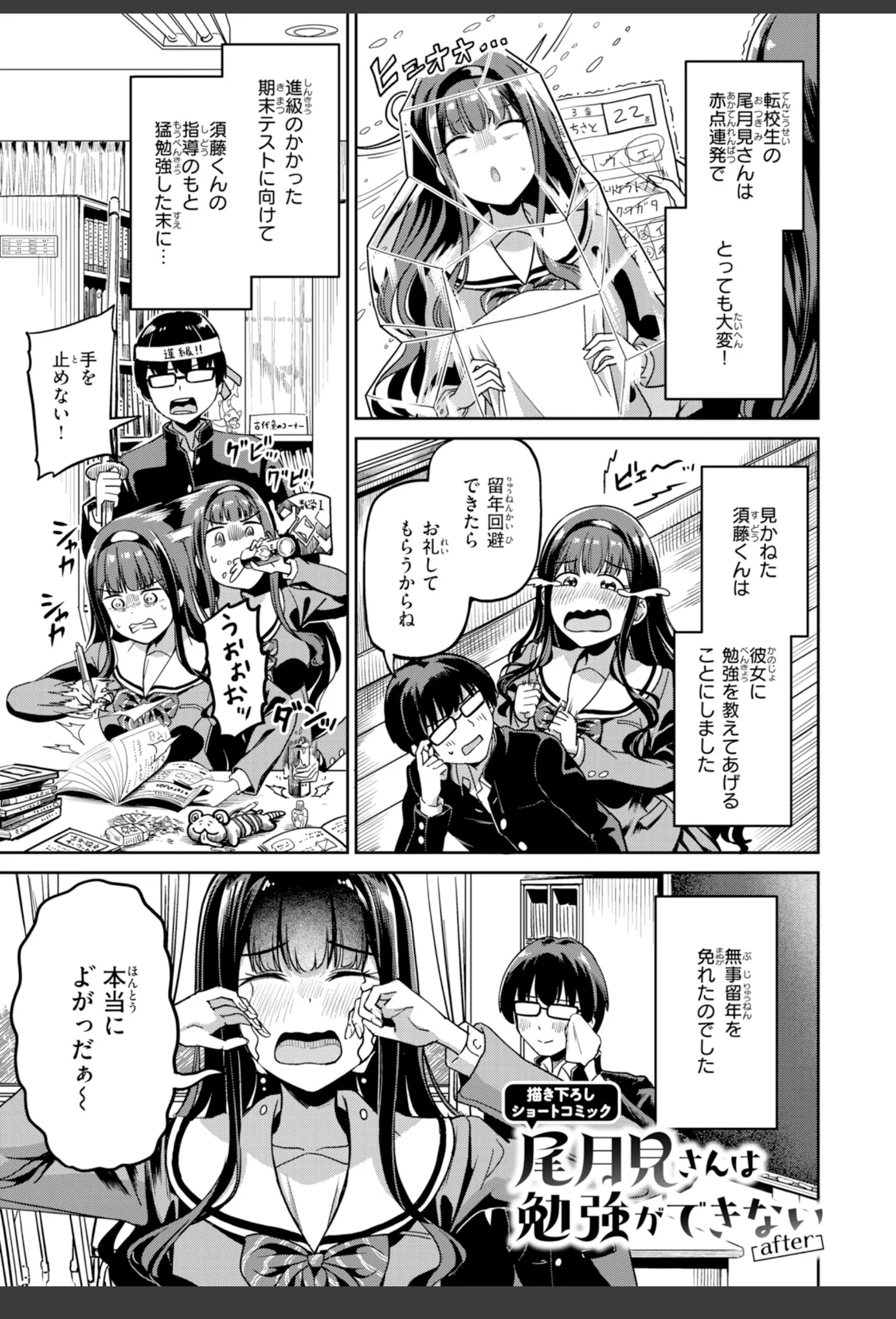 だんだんクセになる【デジタル版限定おまけ付き】 サンプル画像 21