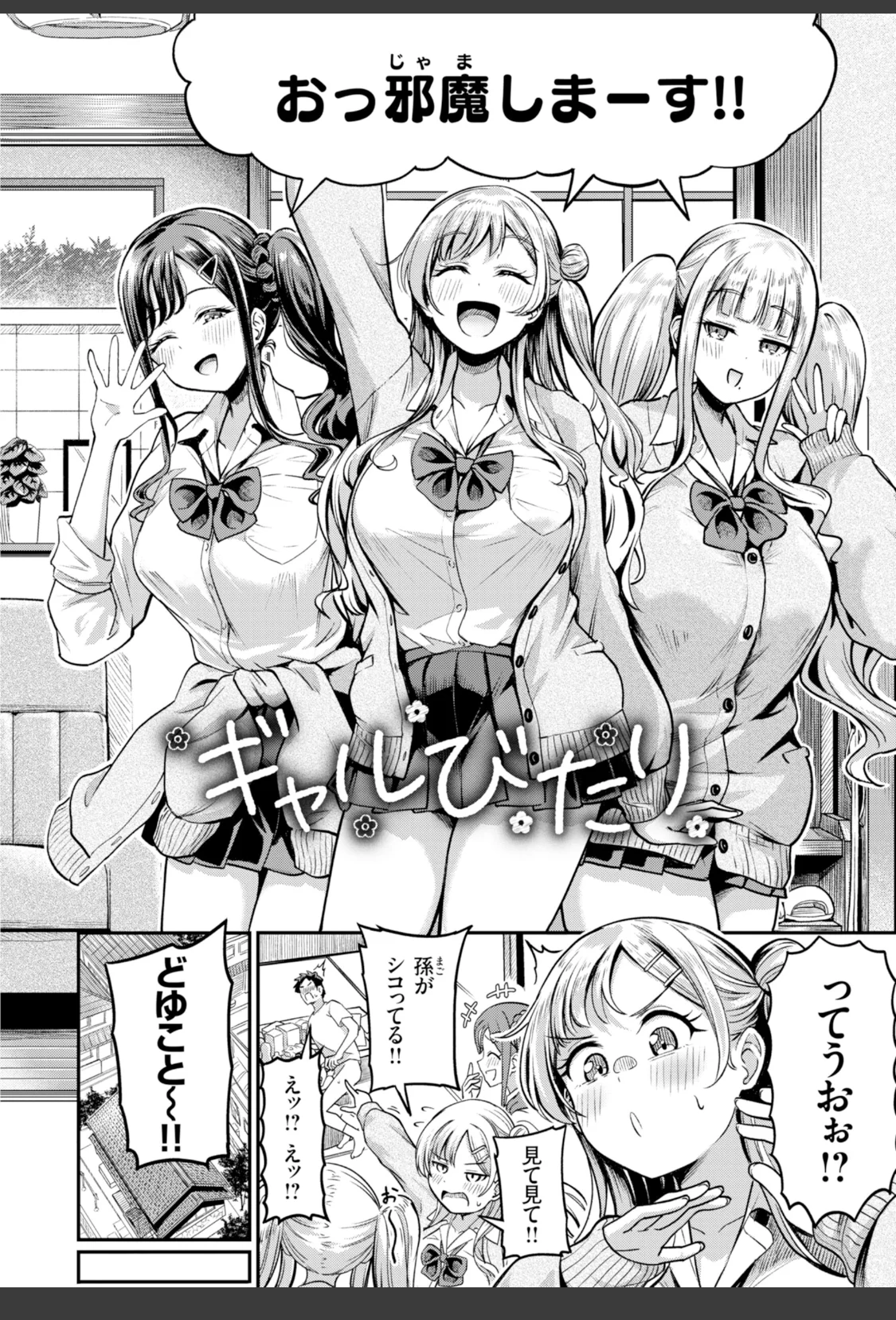 だんだんクセになる【デジタル版限定おまけ付き】 サンプル画像 24