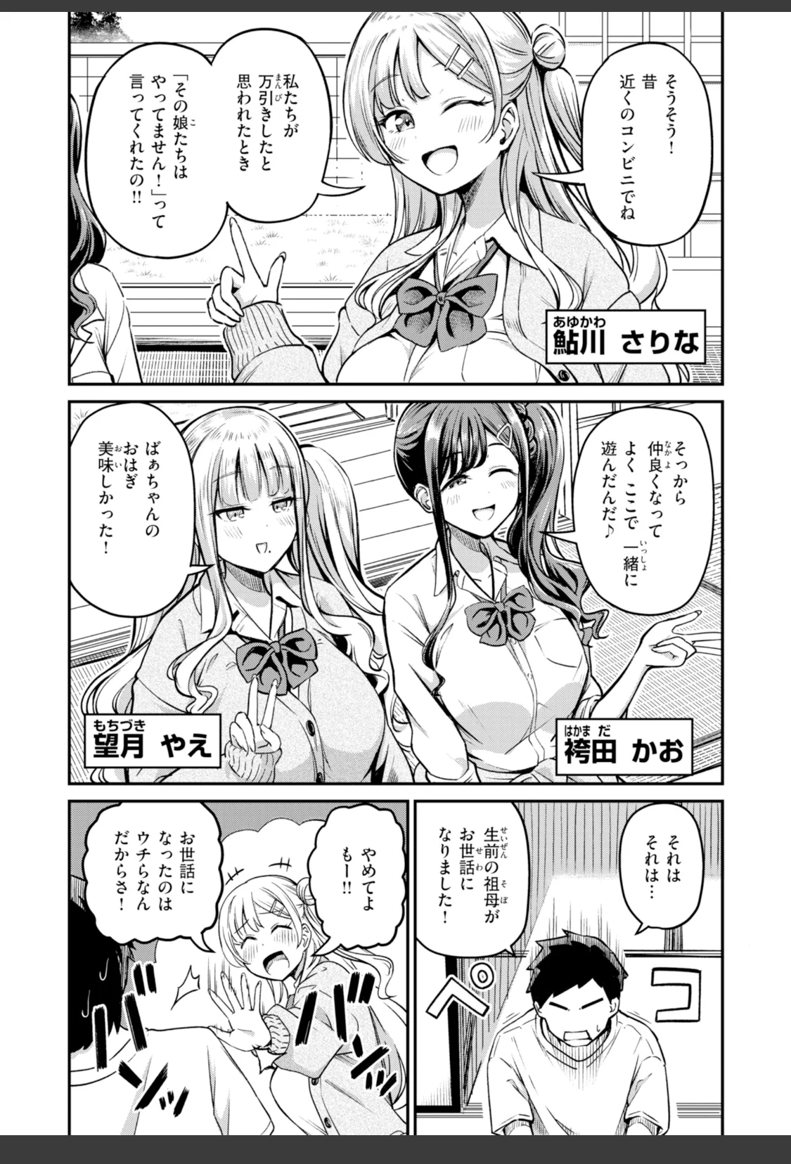 だんだんクセになる【デジタル版限定おまけ付き】 サンプル画像 26