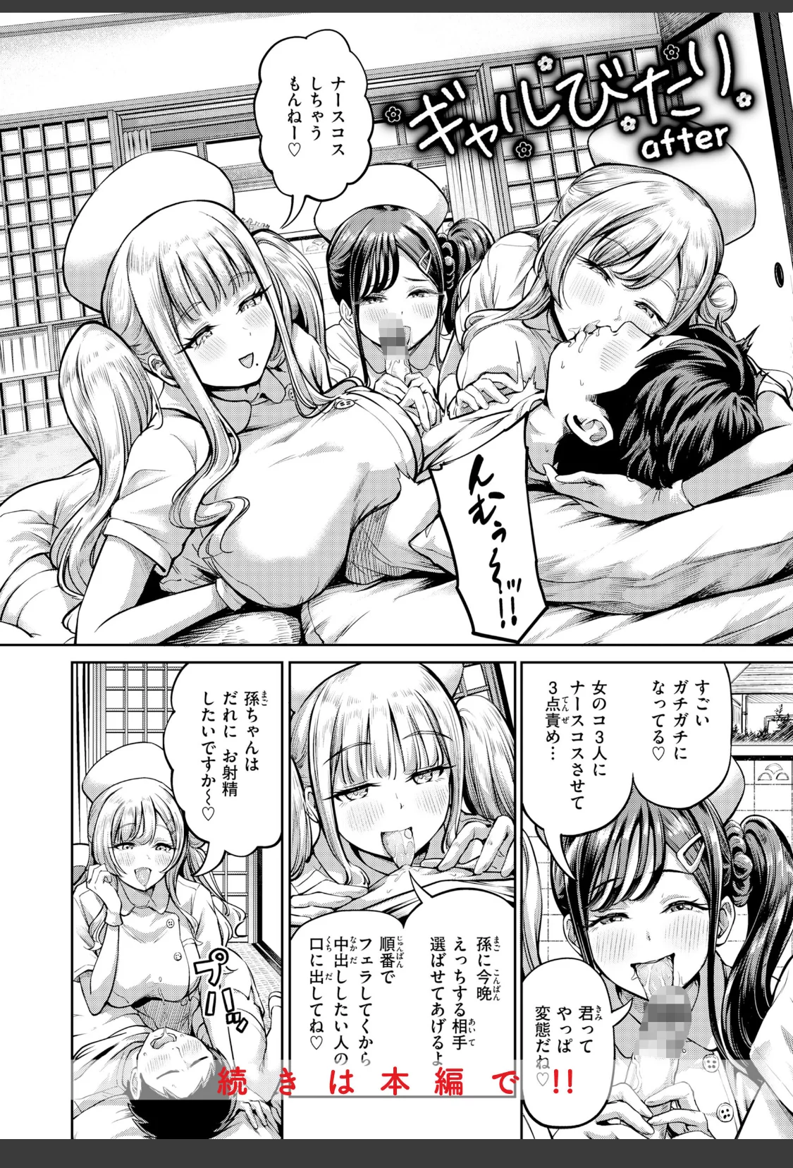 だんだんクセになる【デジタル版限定おまけ付き】 サンプル画像 32