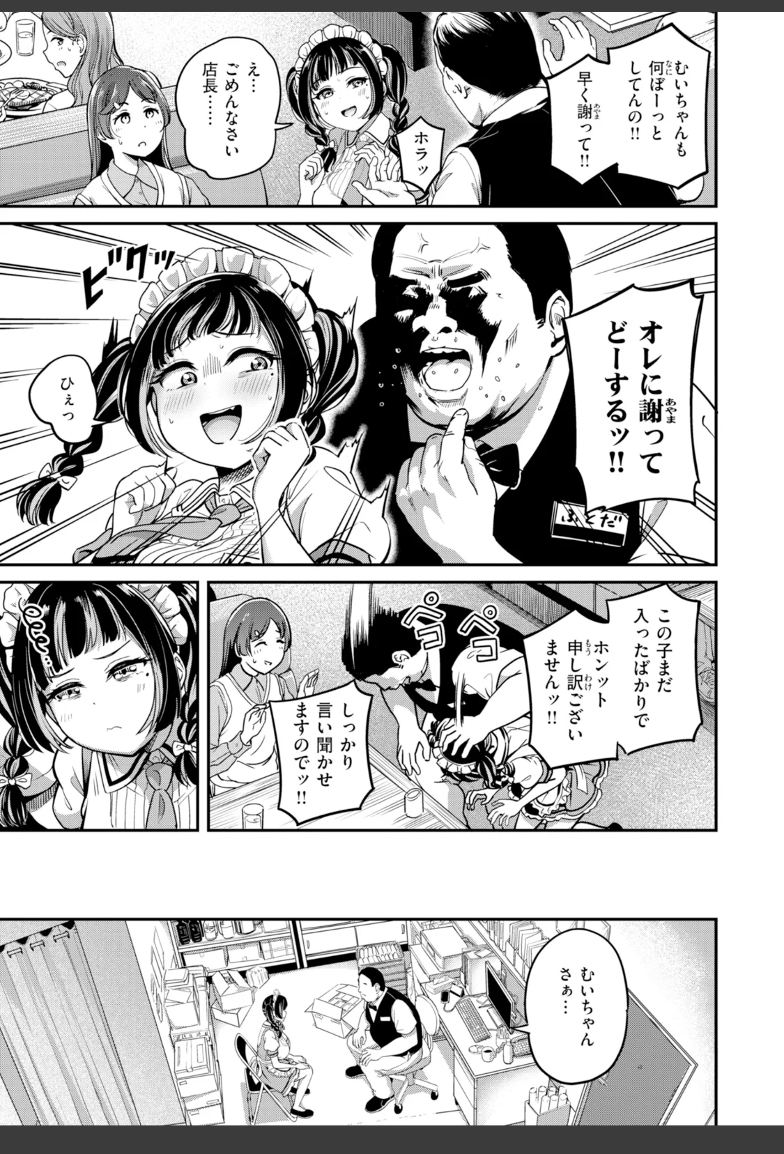 だんだんクセになる【デジタル版限定おまけ付き】 サンプル画像 35